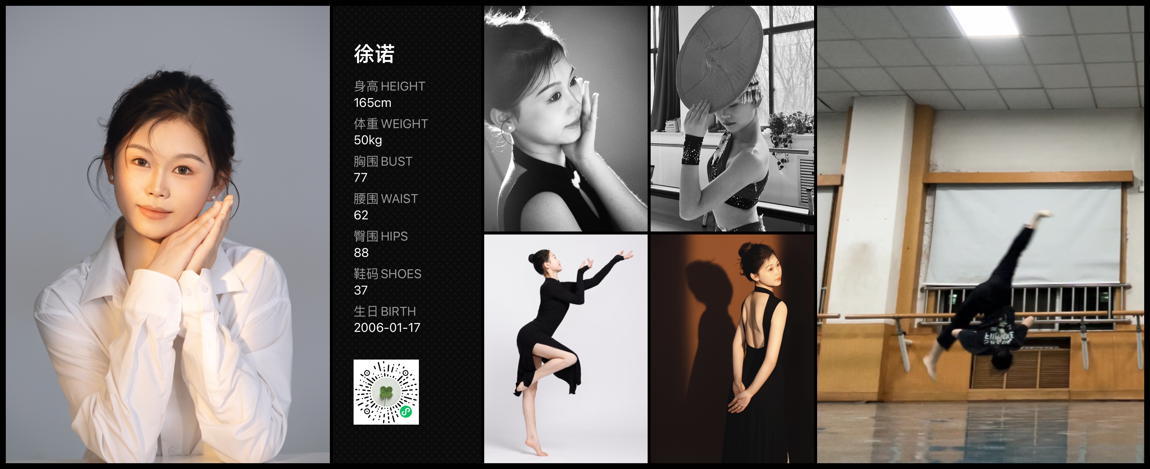 红人通告