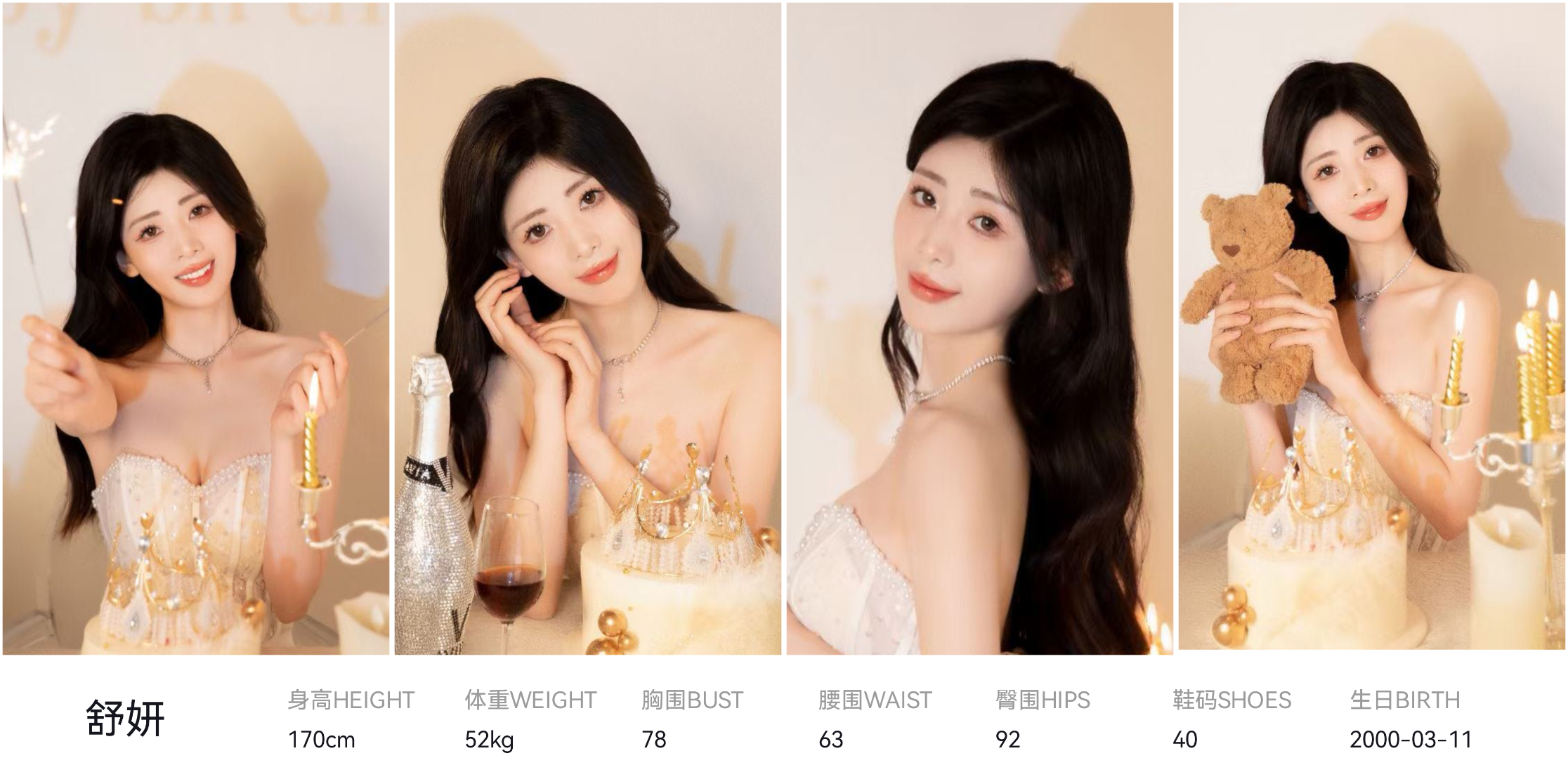 通告管家
