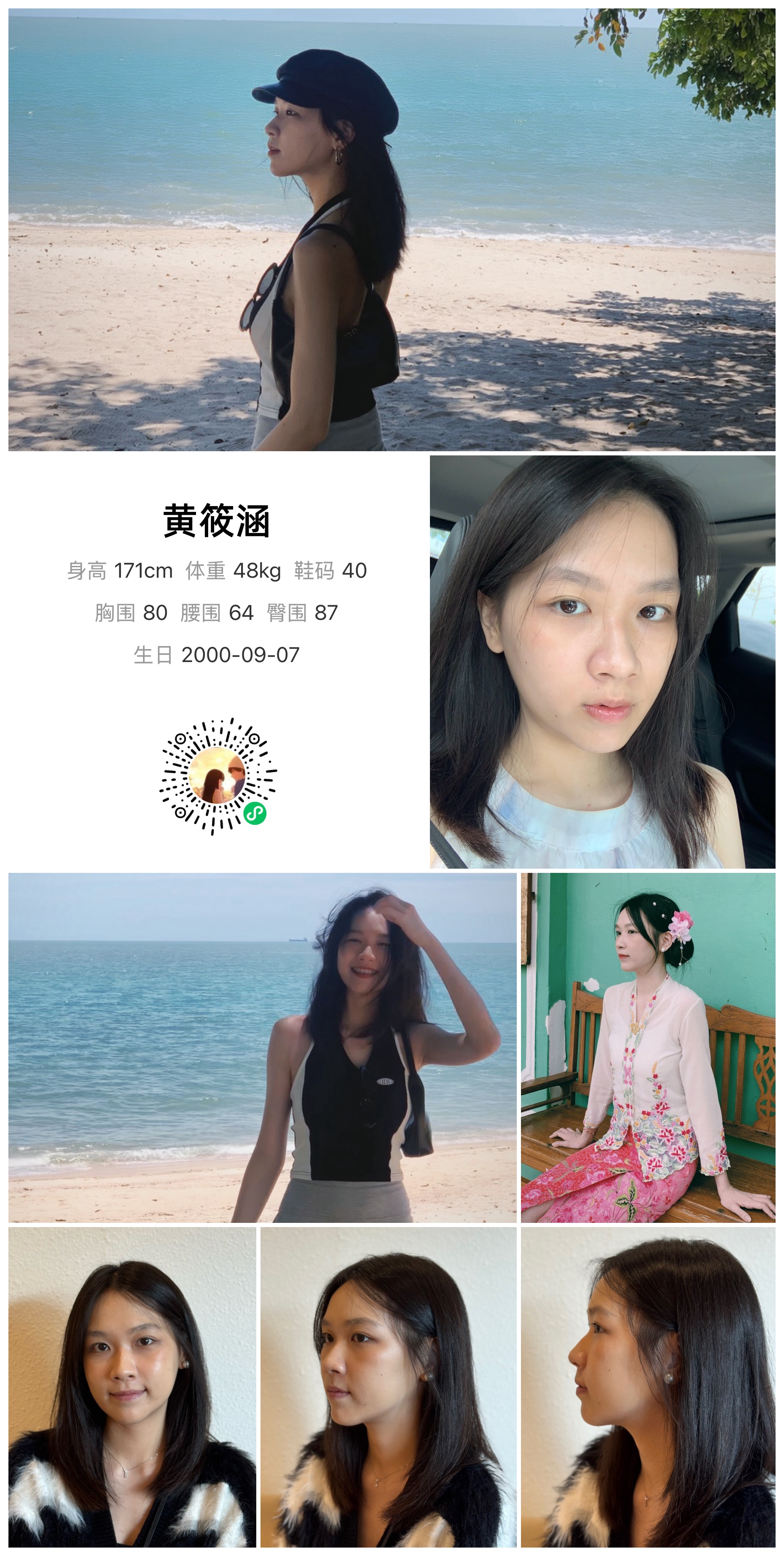 模卡