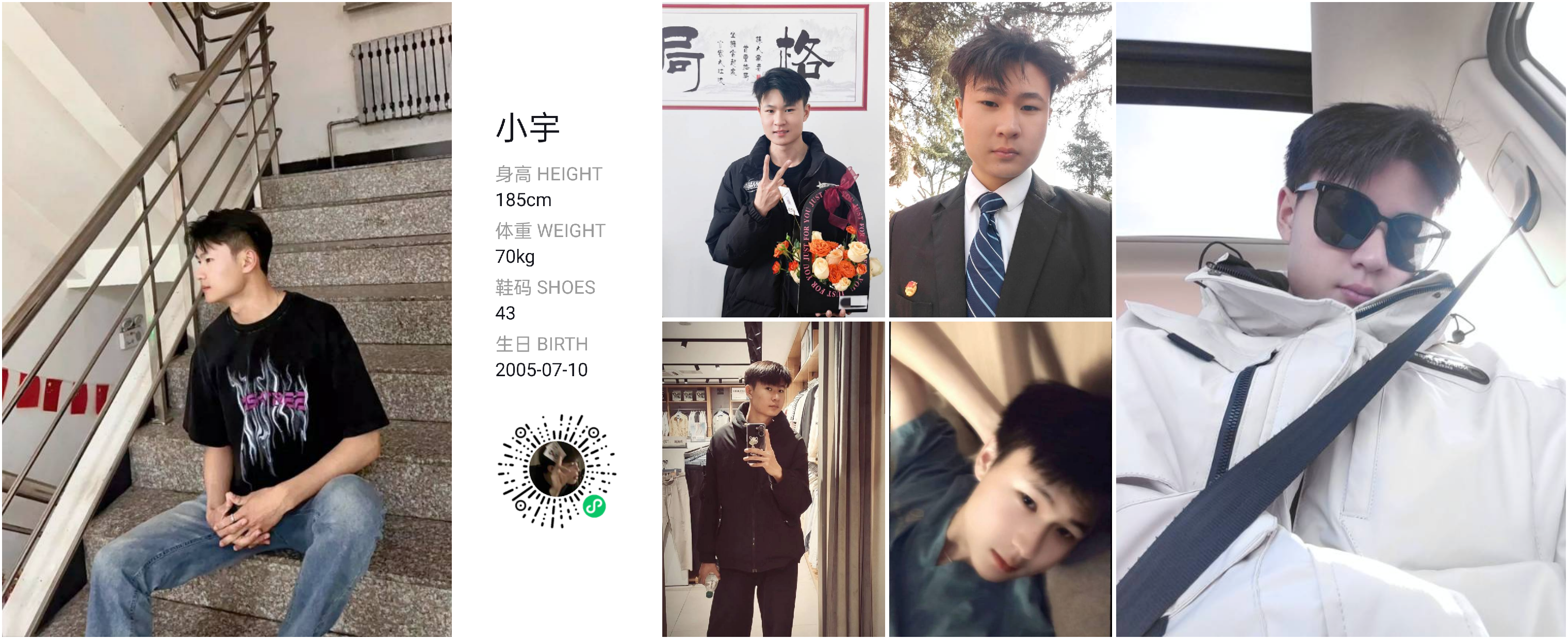 红人通告