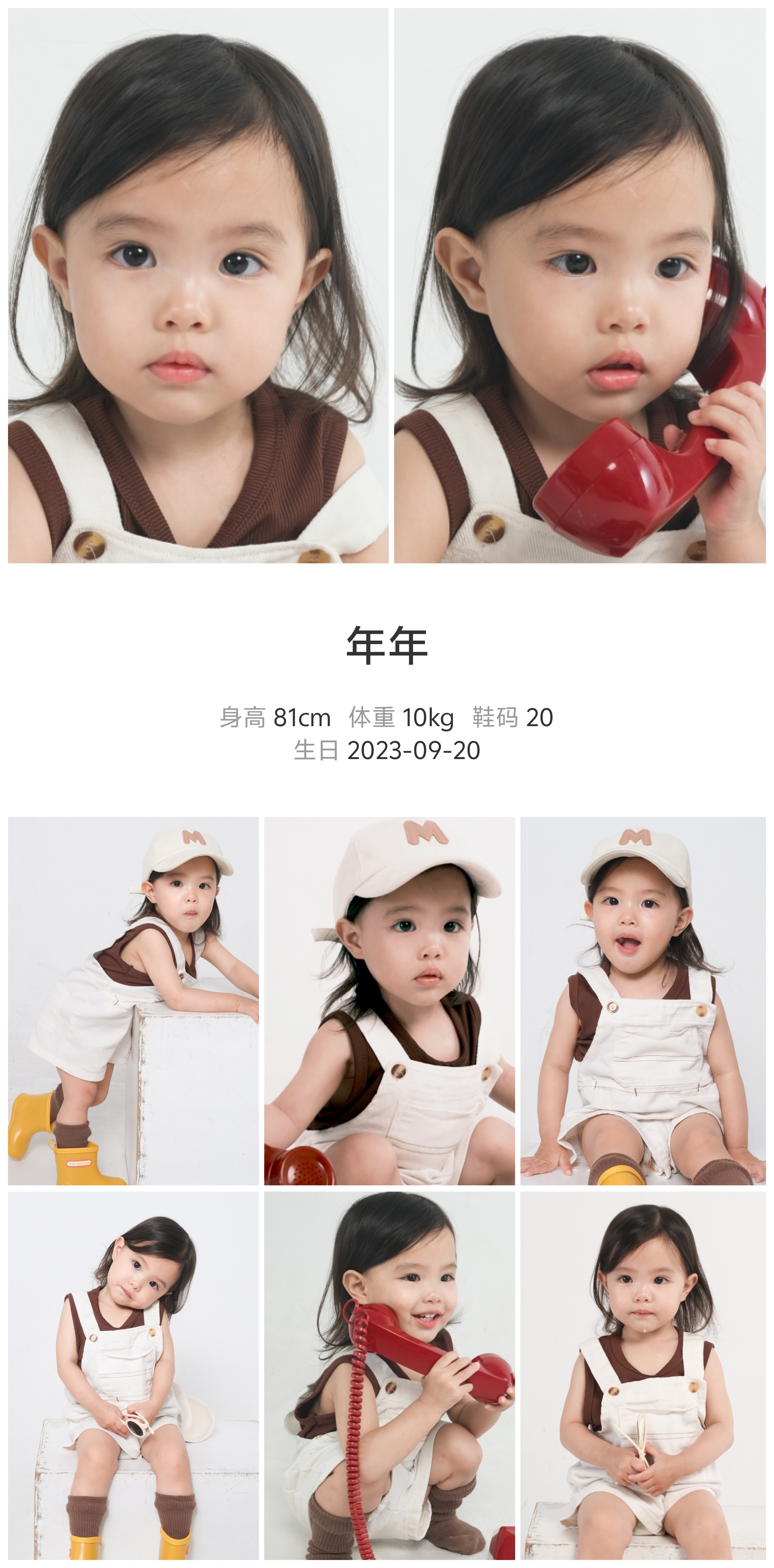 红人通告