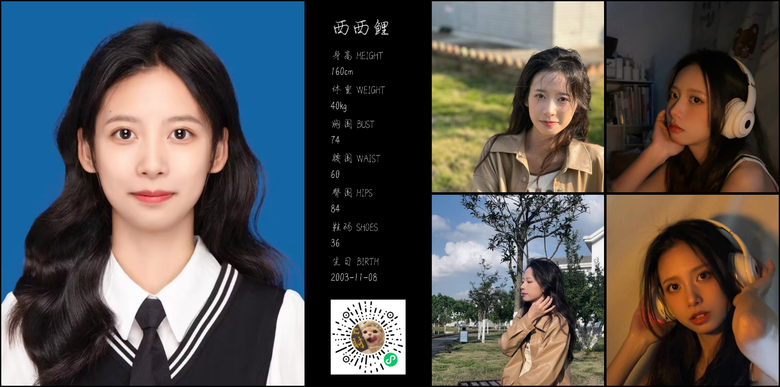 模卡
