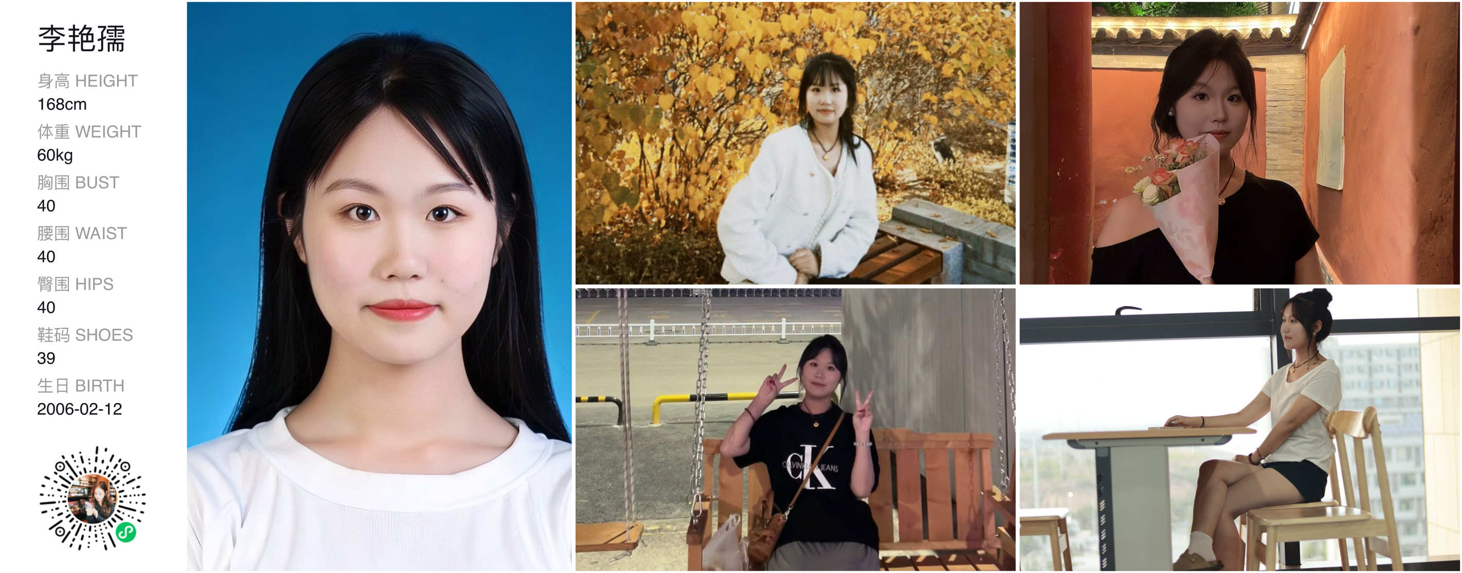 红人通告
