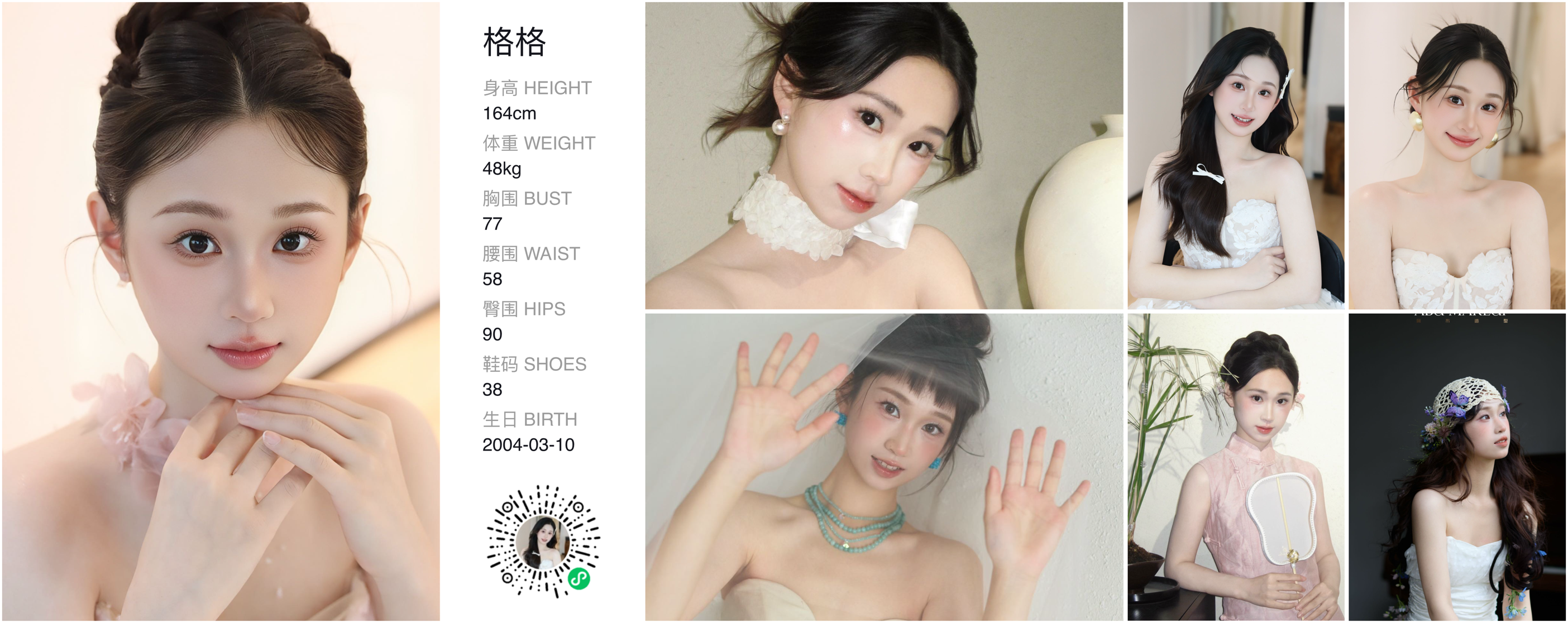 红人通告