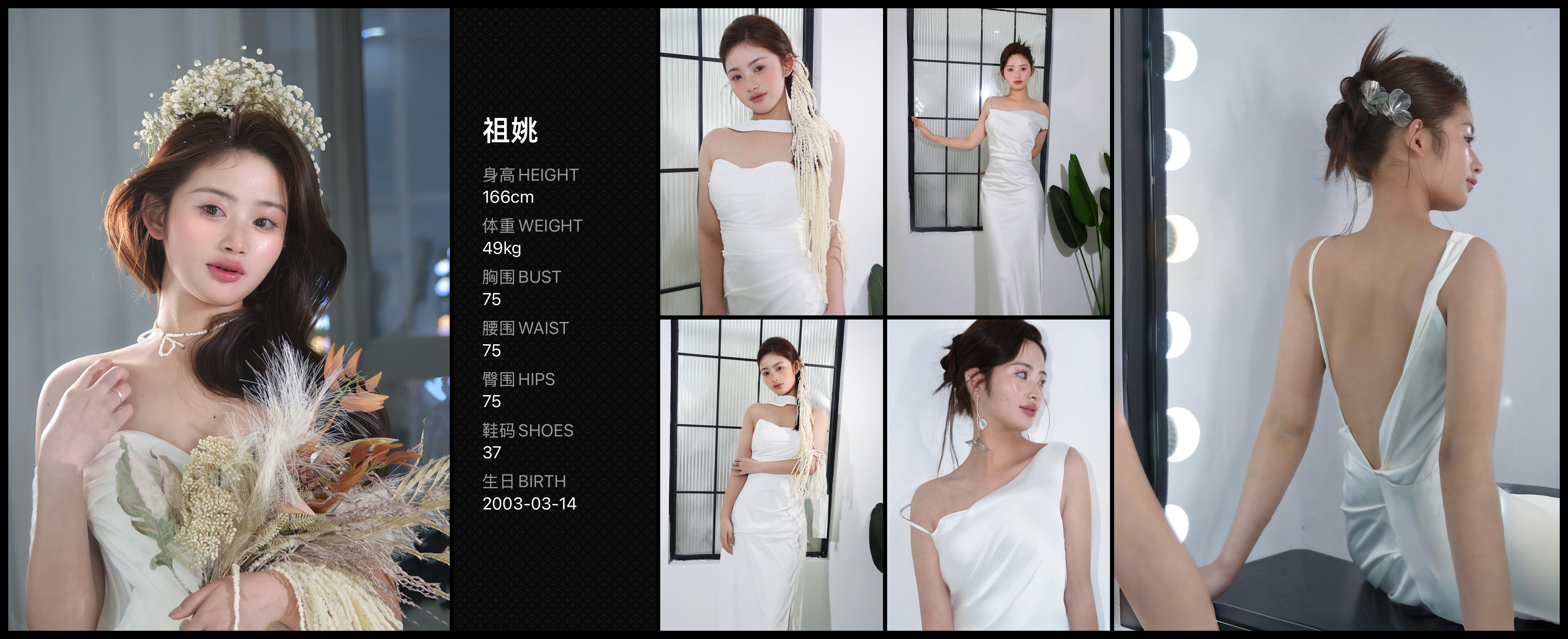 红人通告