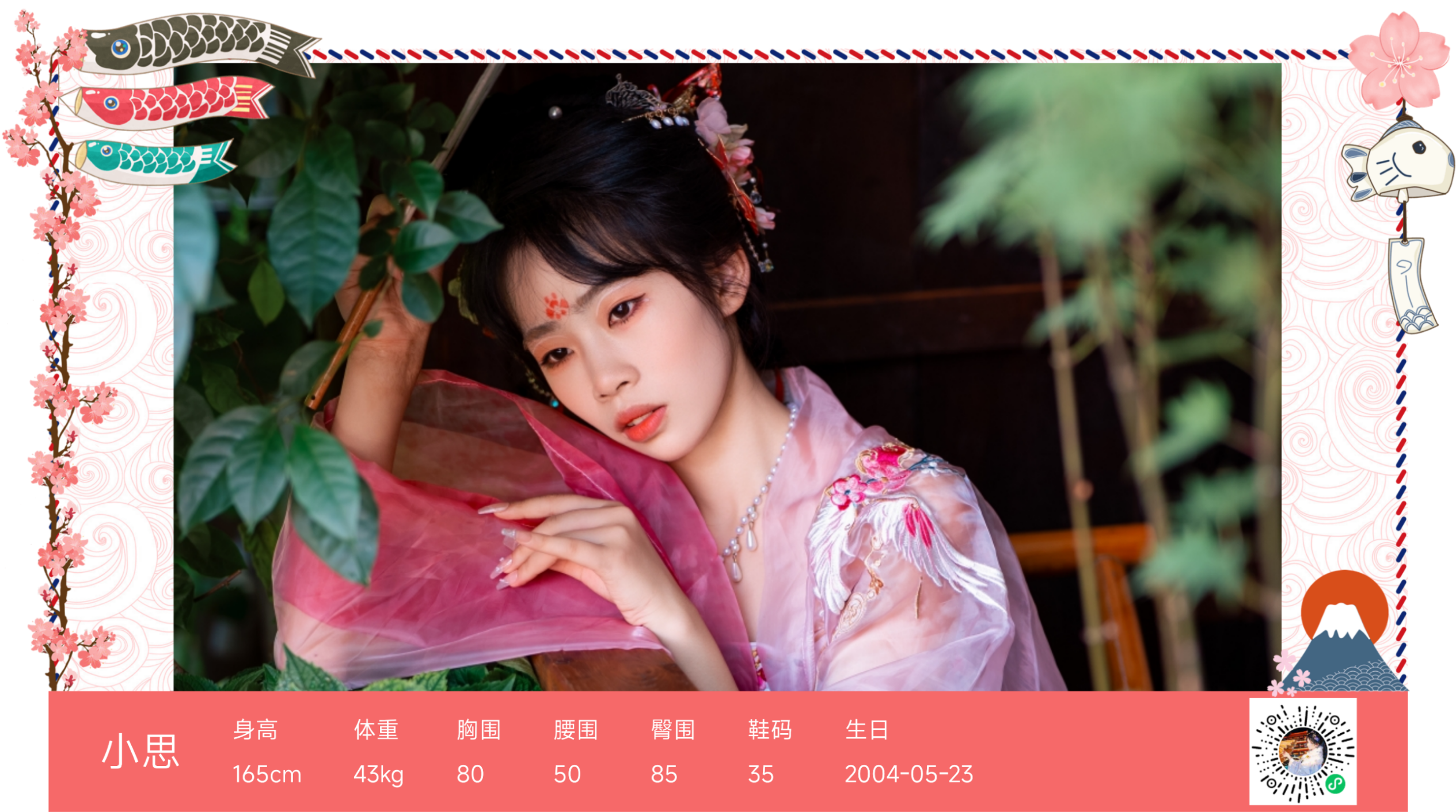 美影云