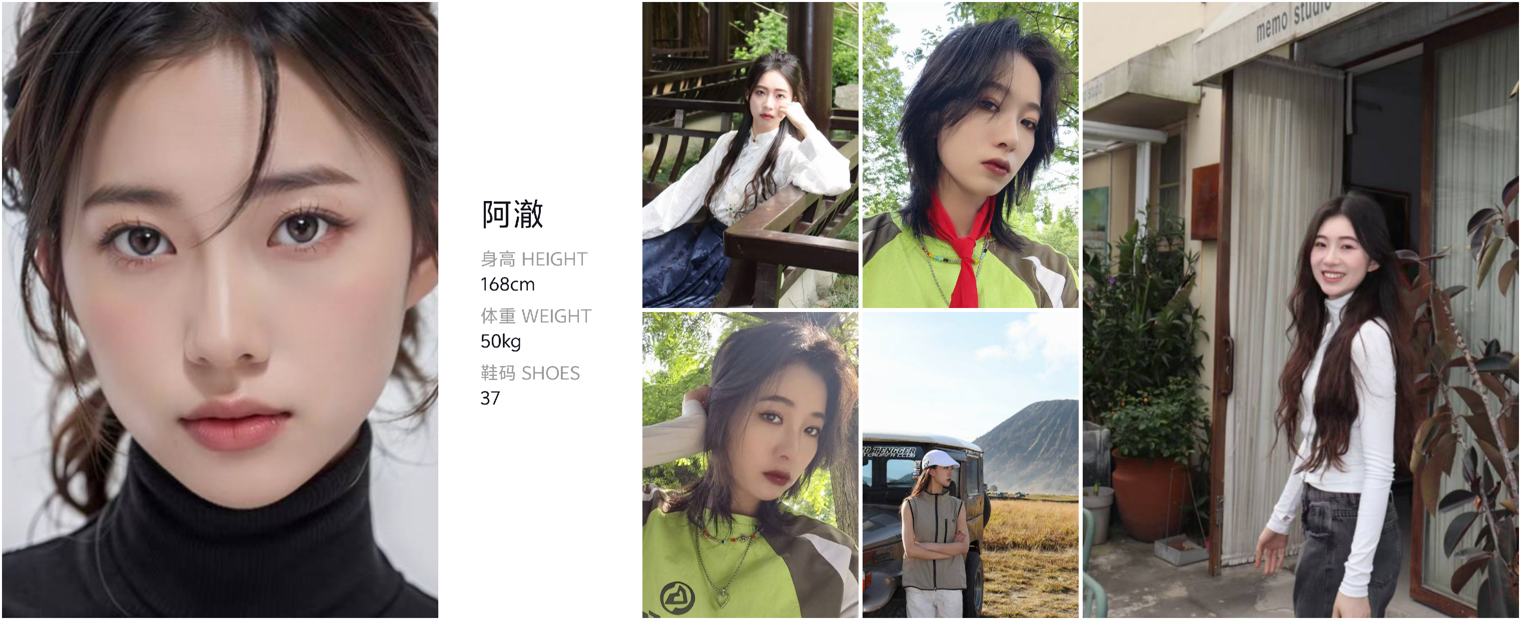 红人通告