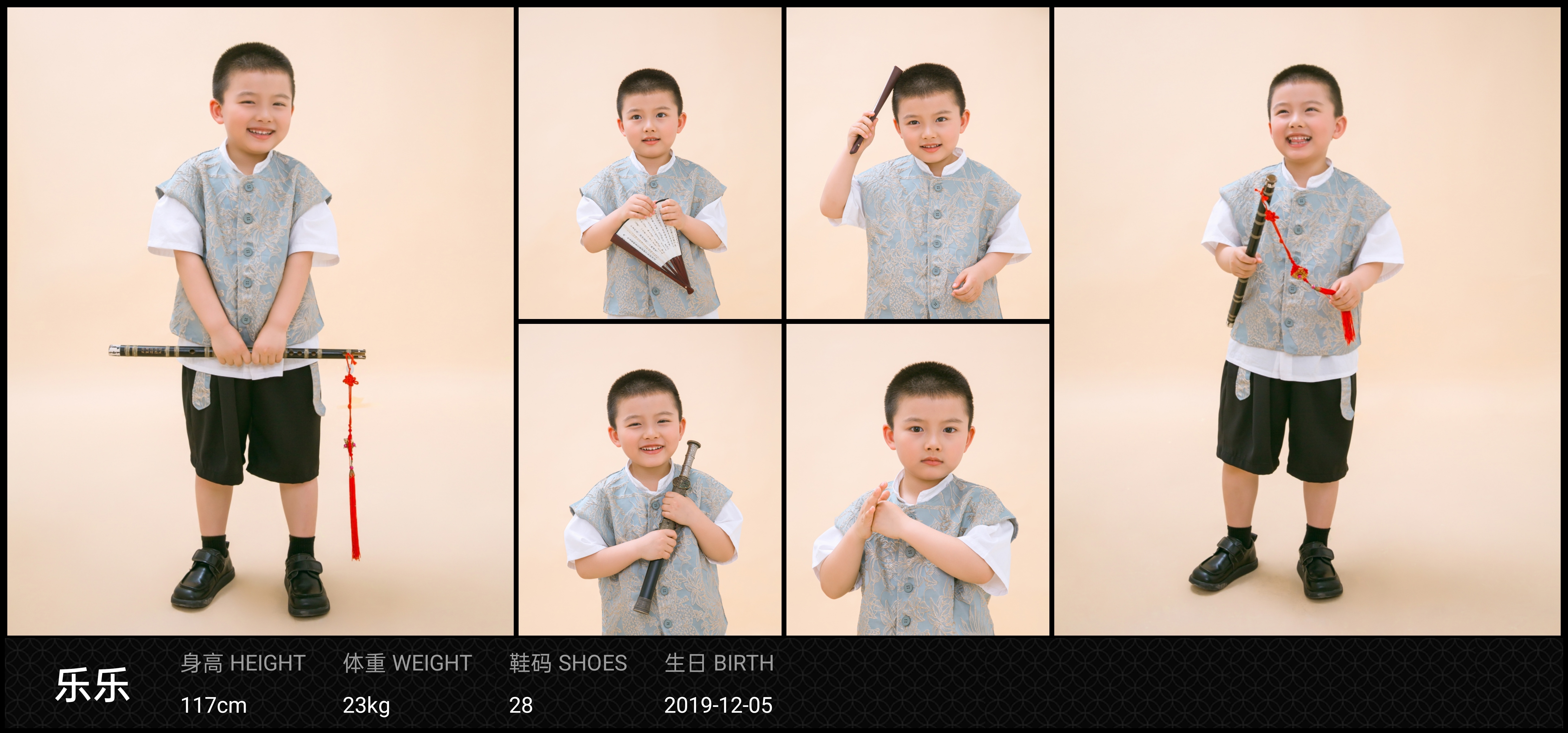 红人通告