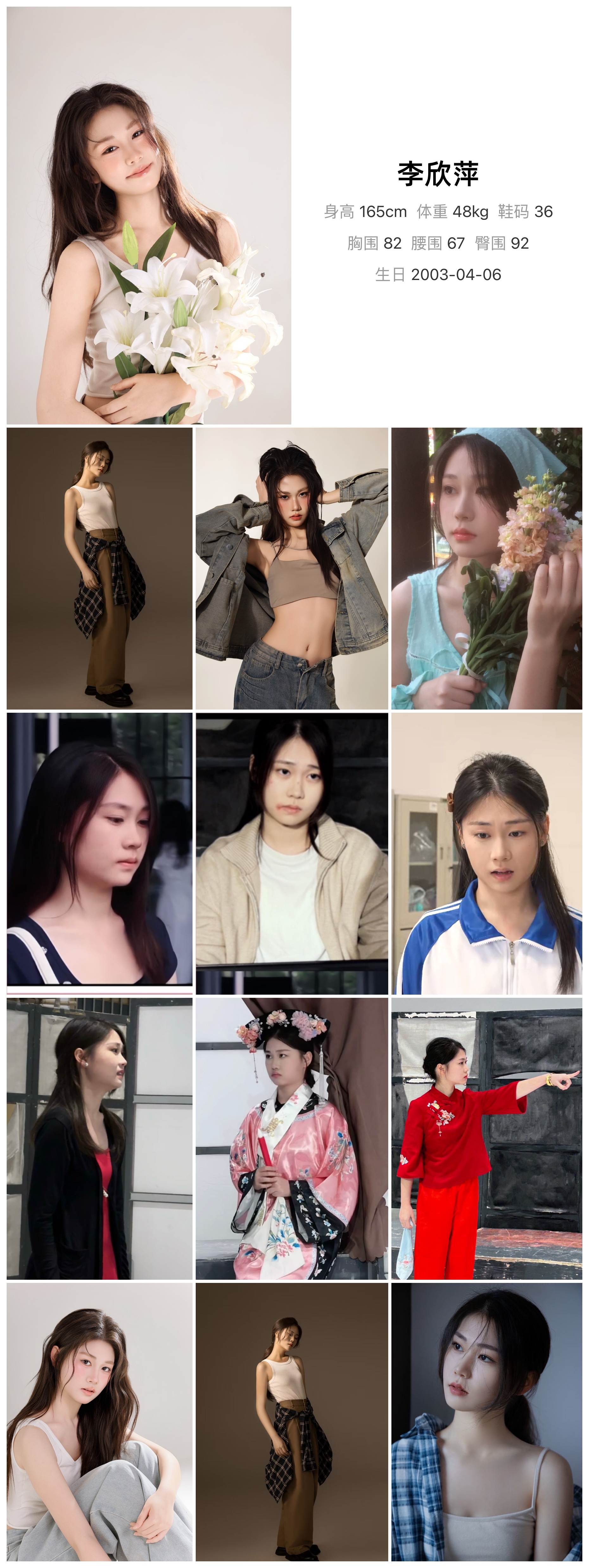 红人通告