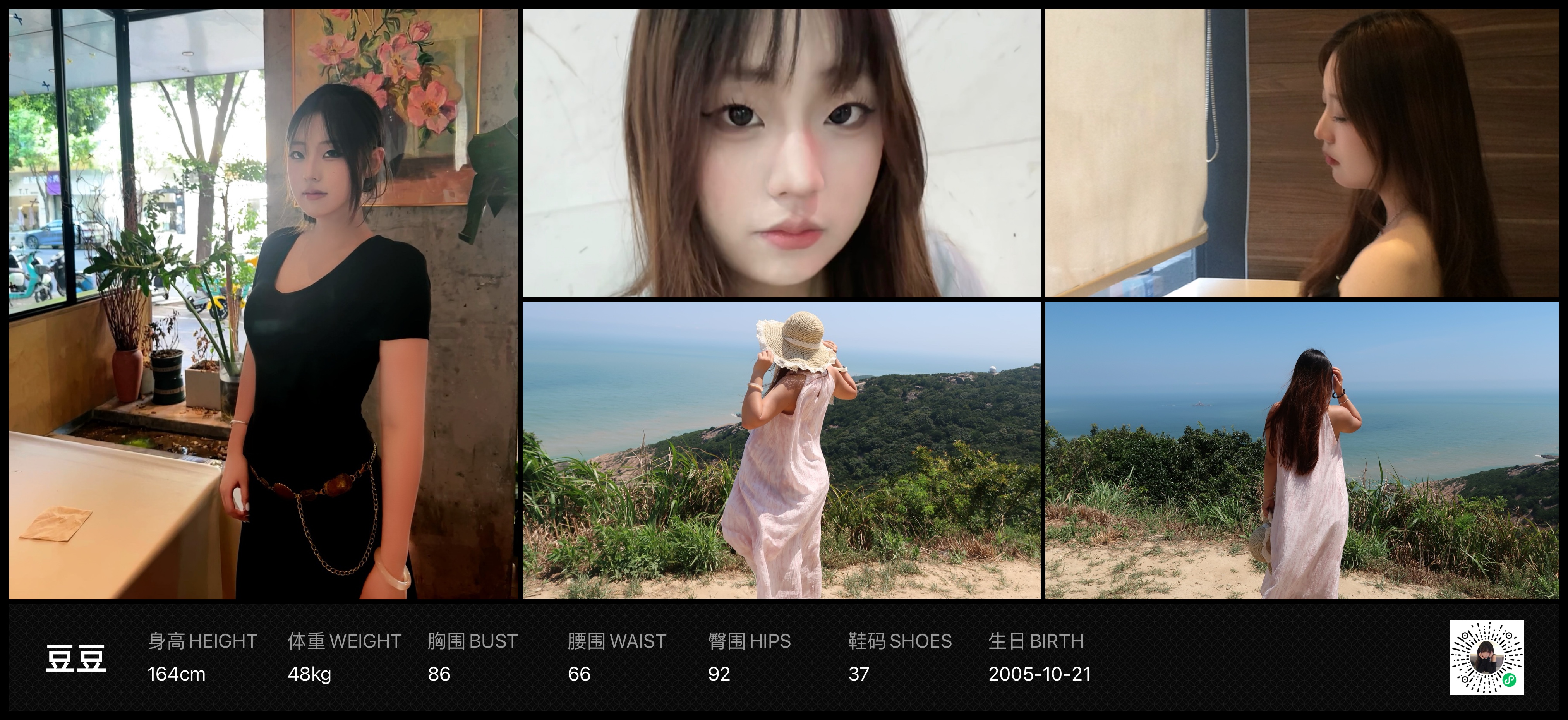 红人通告