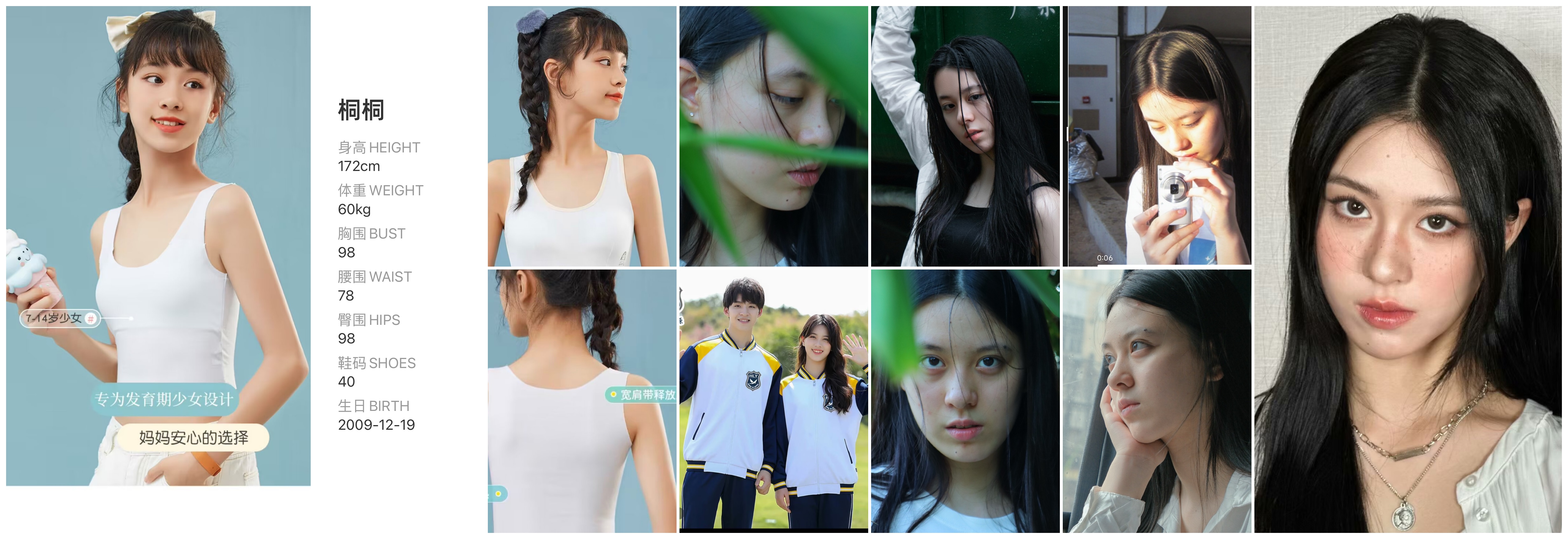 美影云