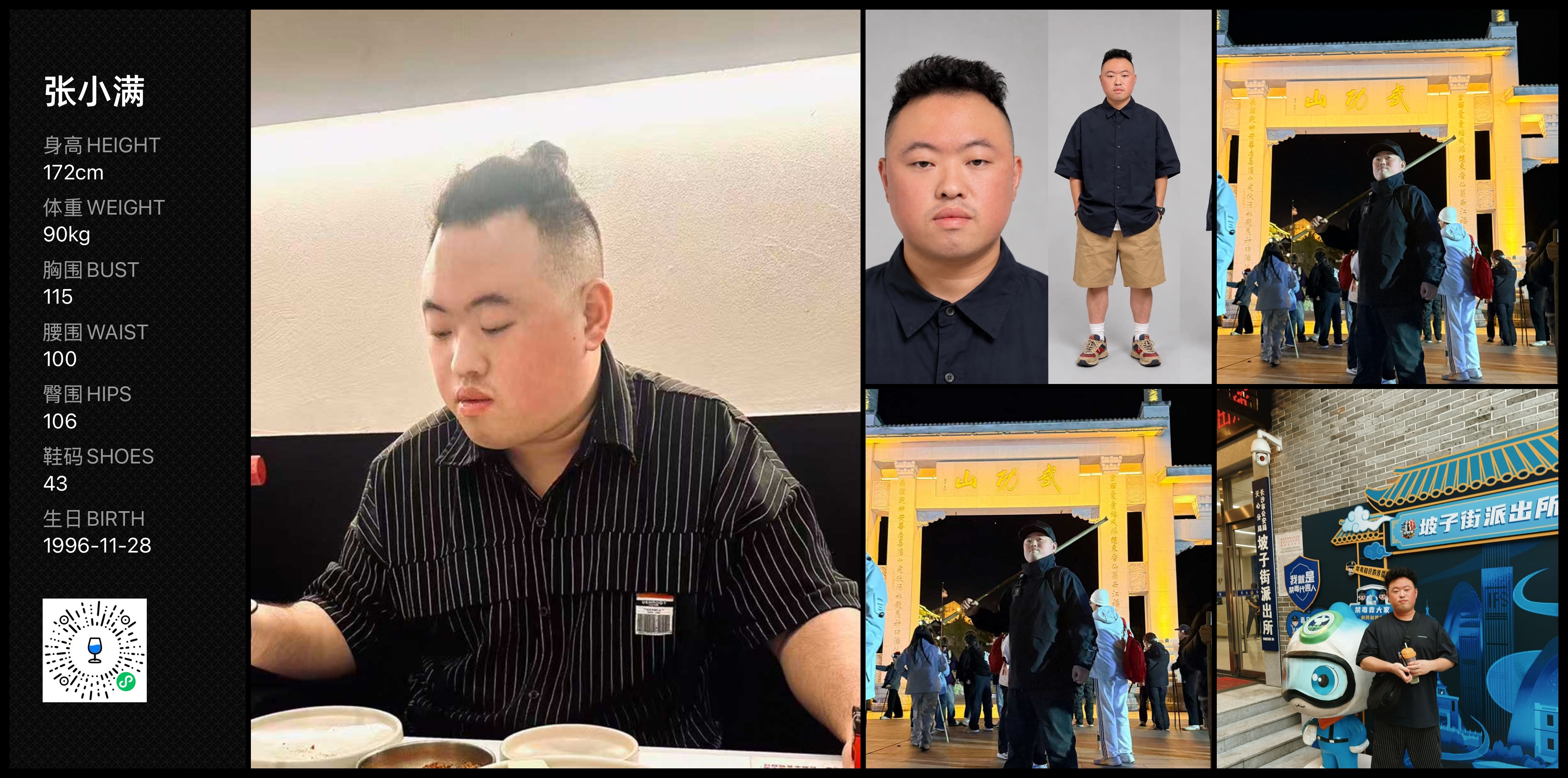 模卡
