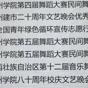 经历图片