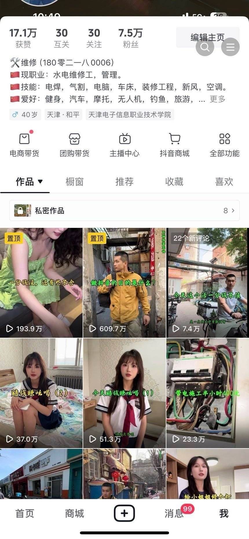 通告图片