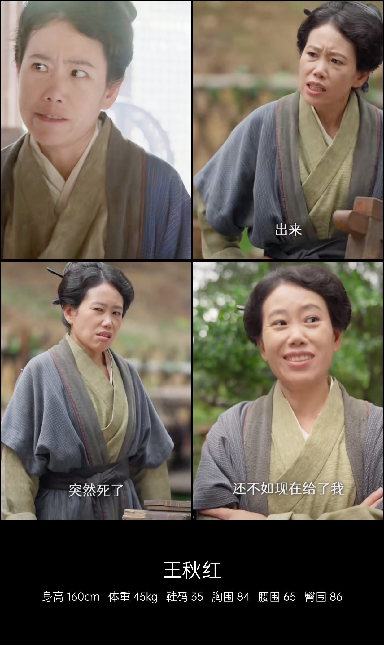 红人通告
