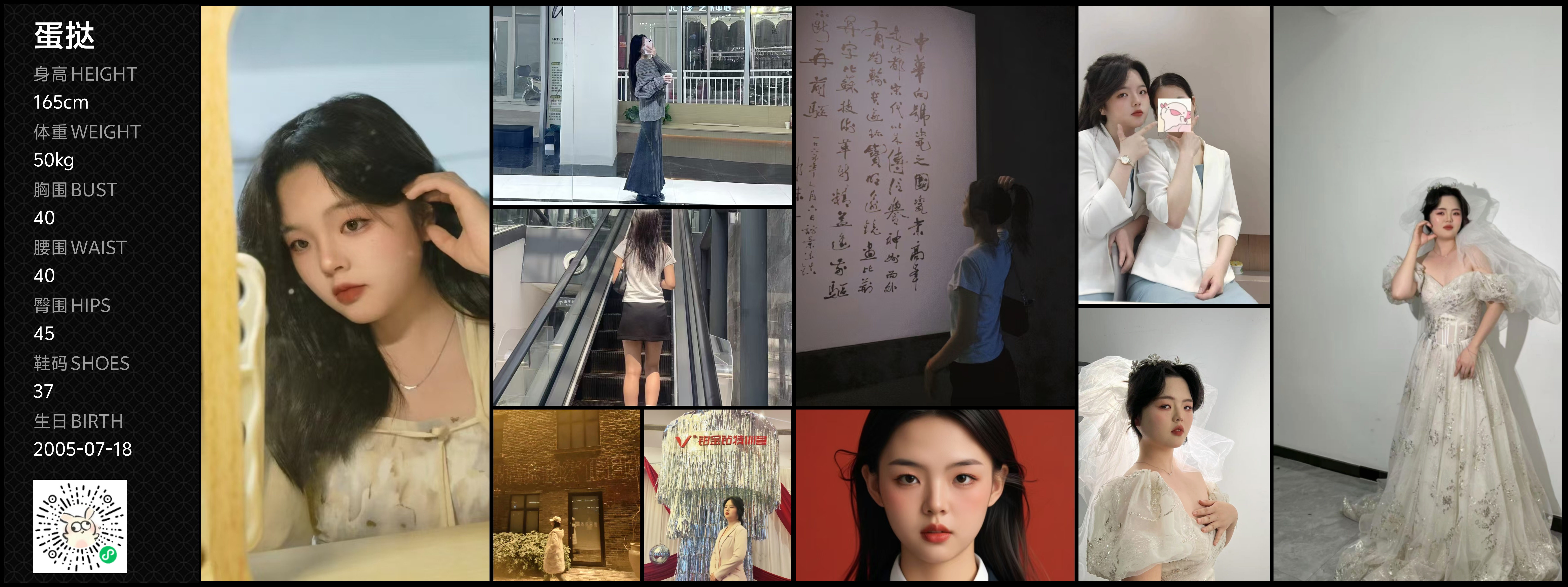 红人通告