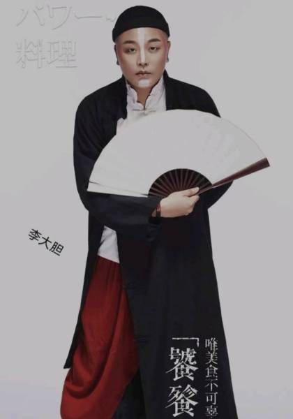 推荐艺人