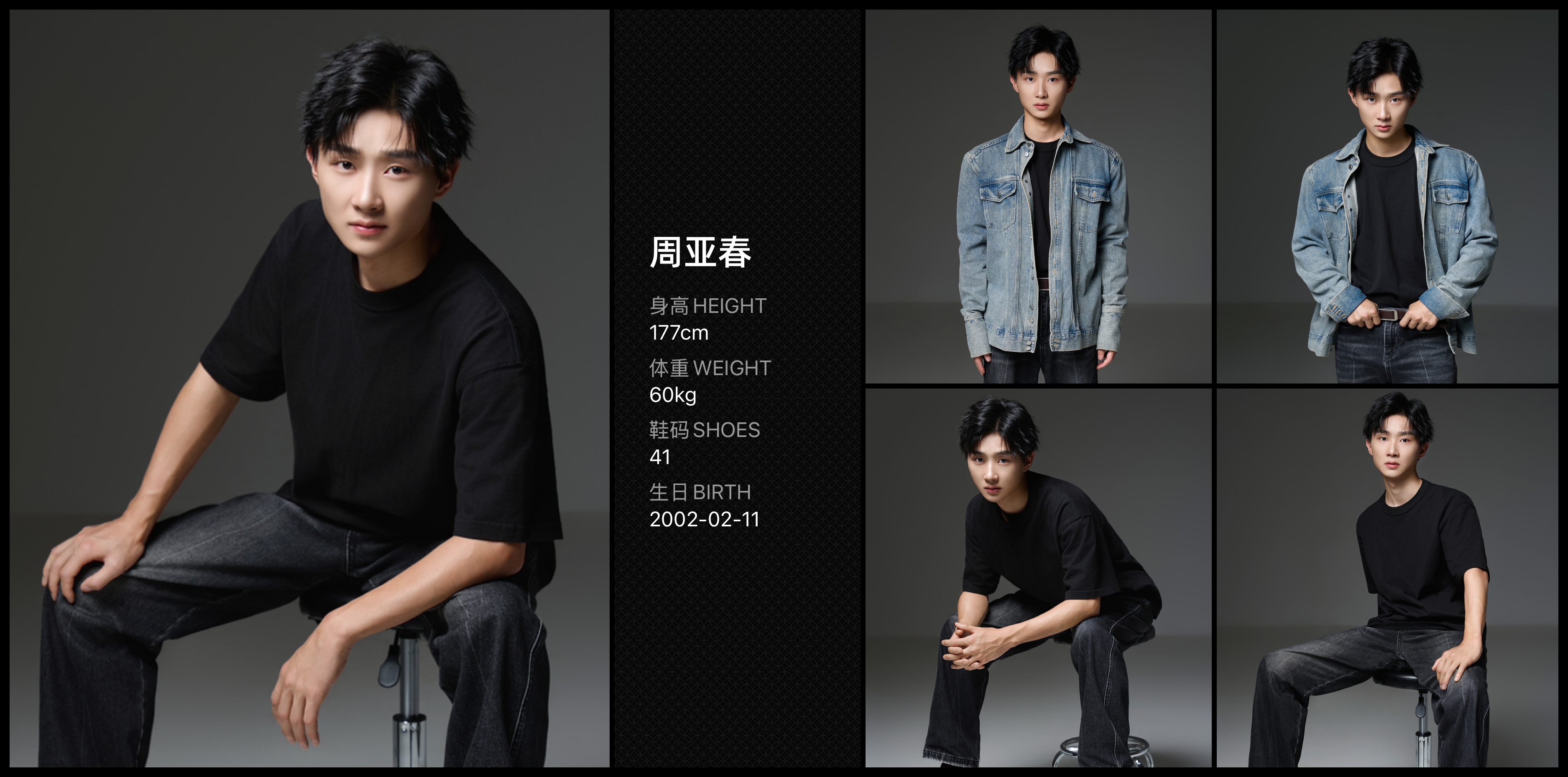 红人通告