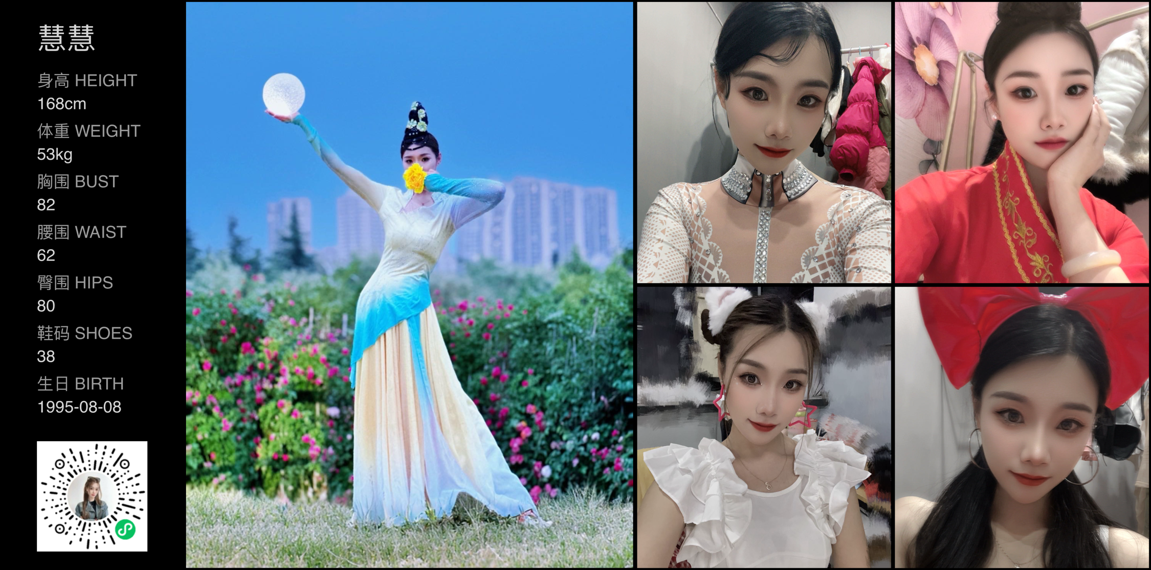 红人通告