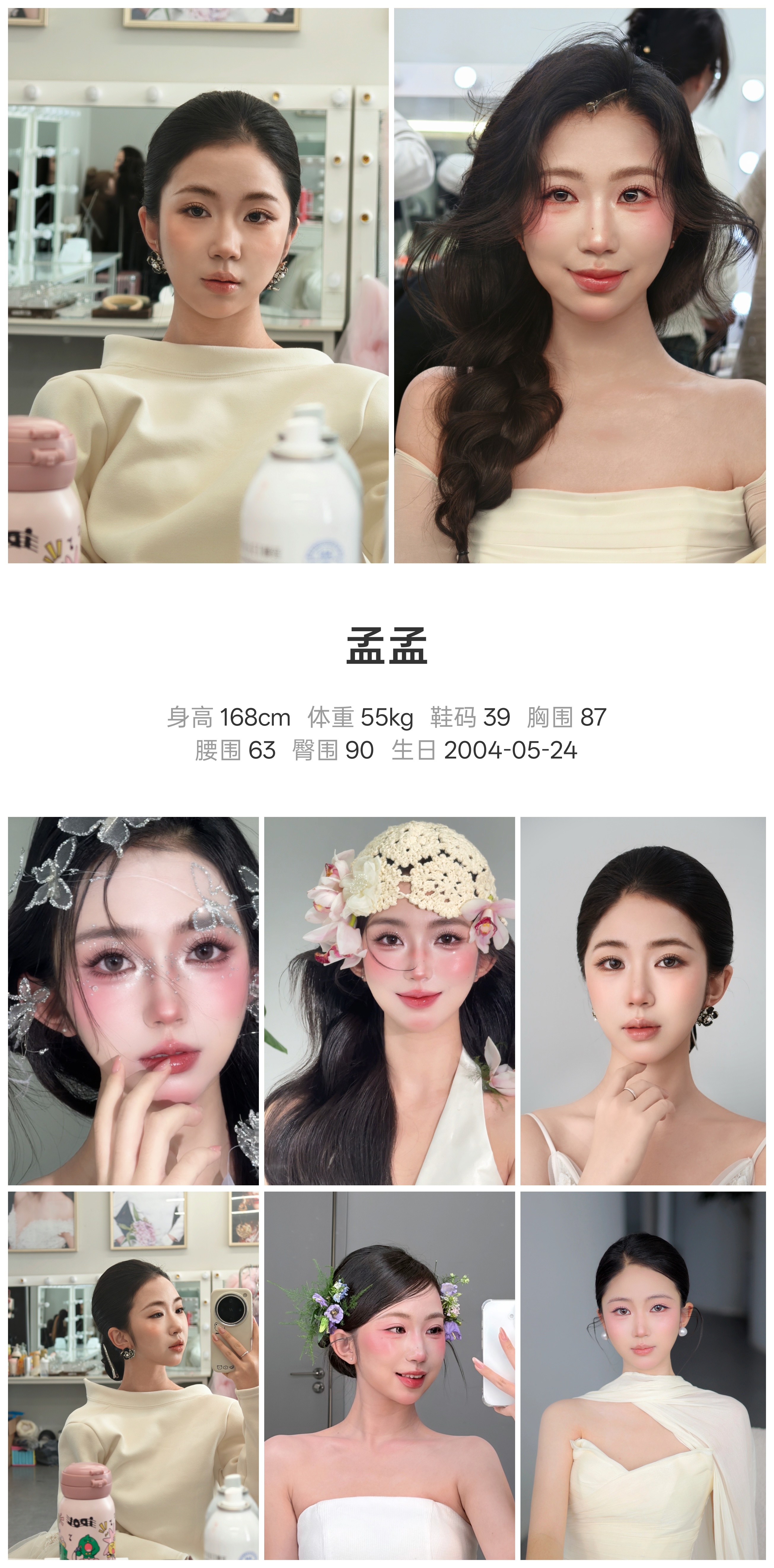 模卡
