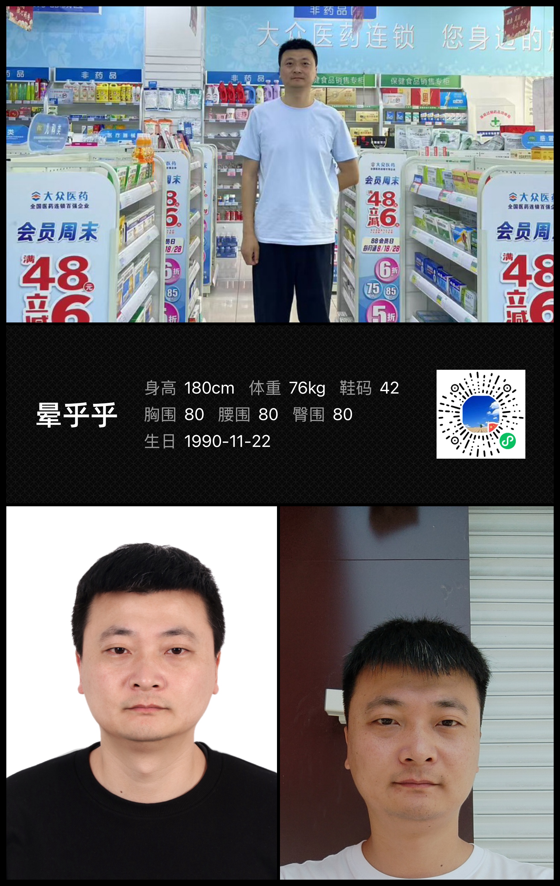 模卡