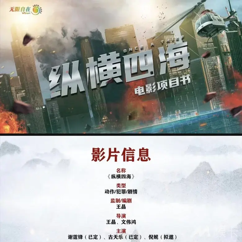 通告图片