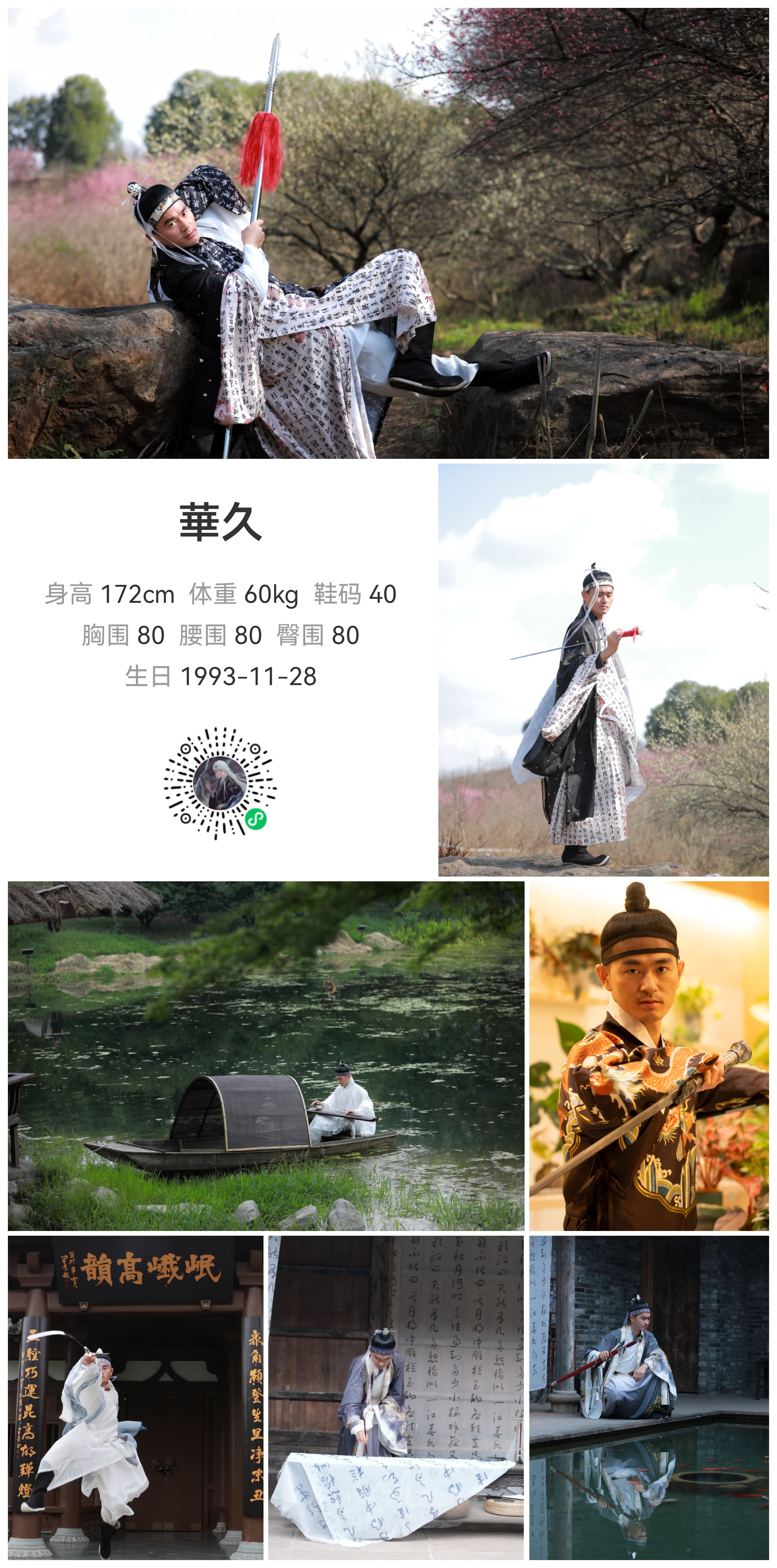 模卡
