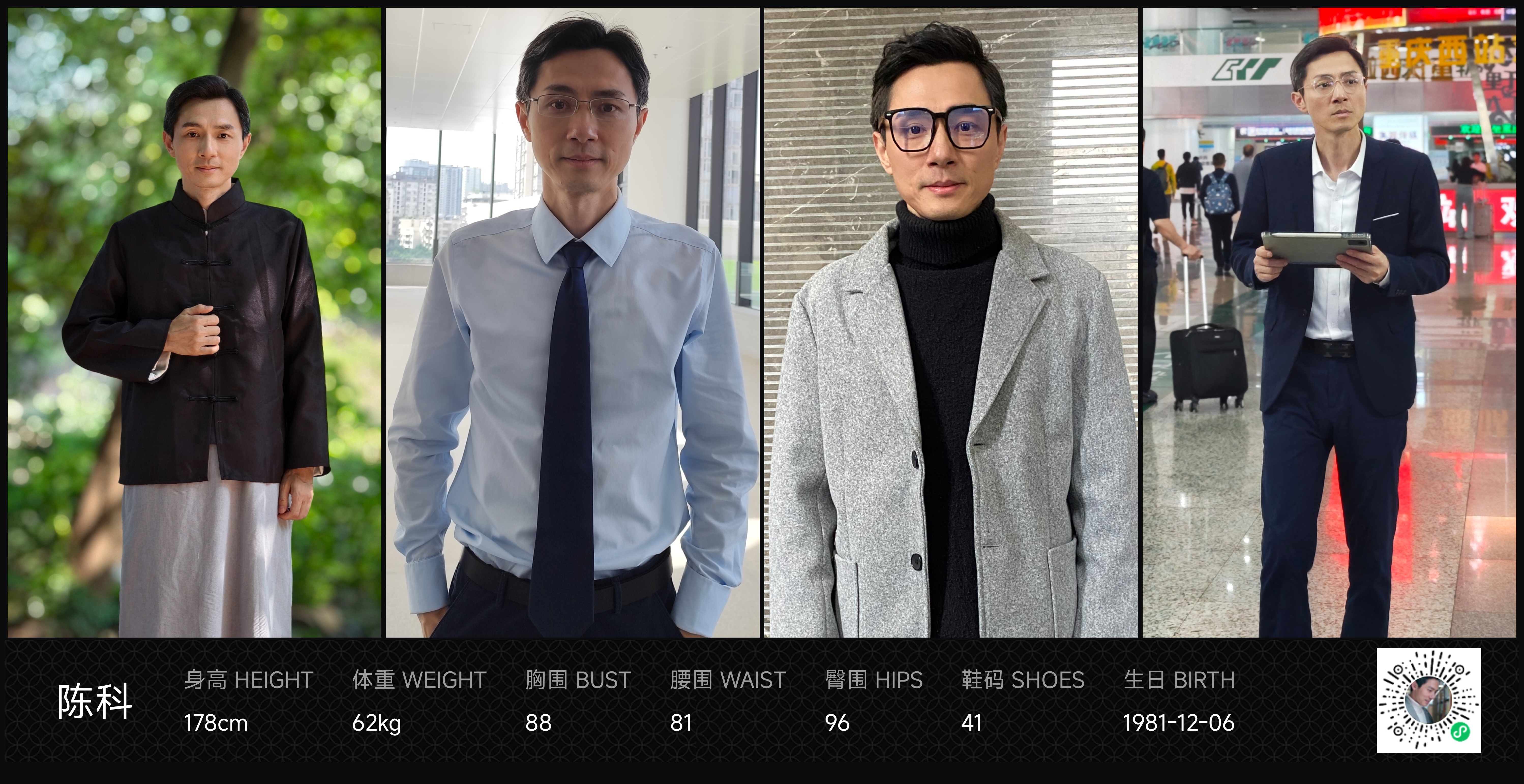 红人通告