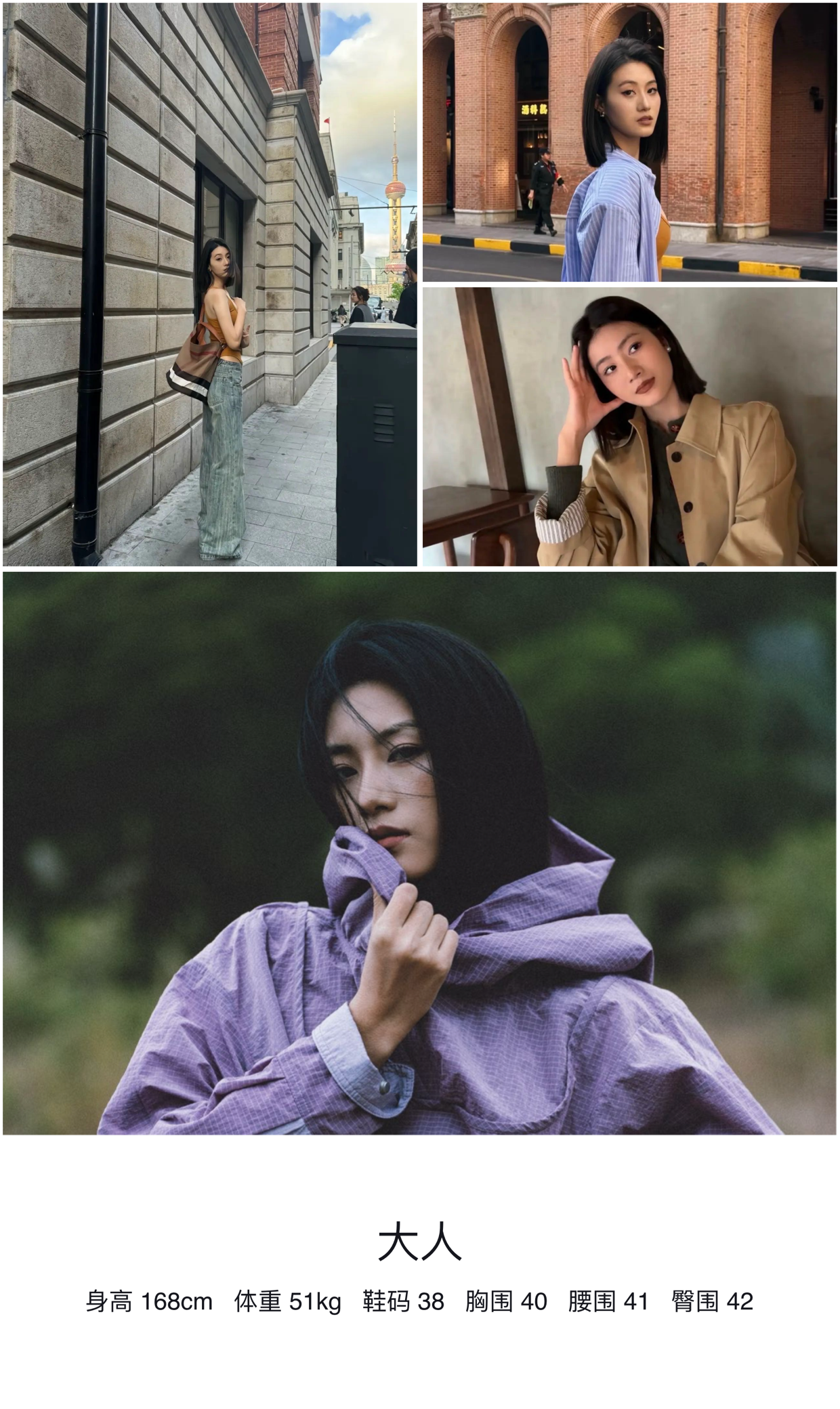 红人通告