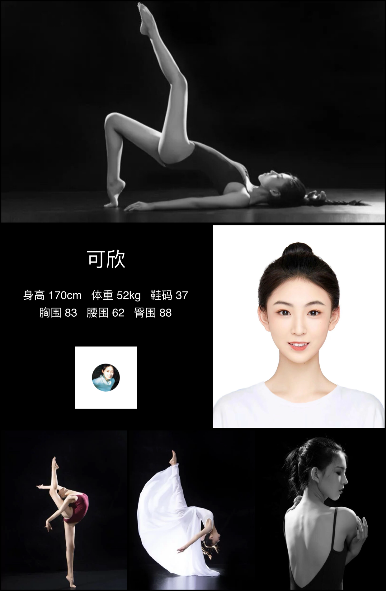 红人通告
