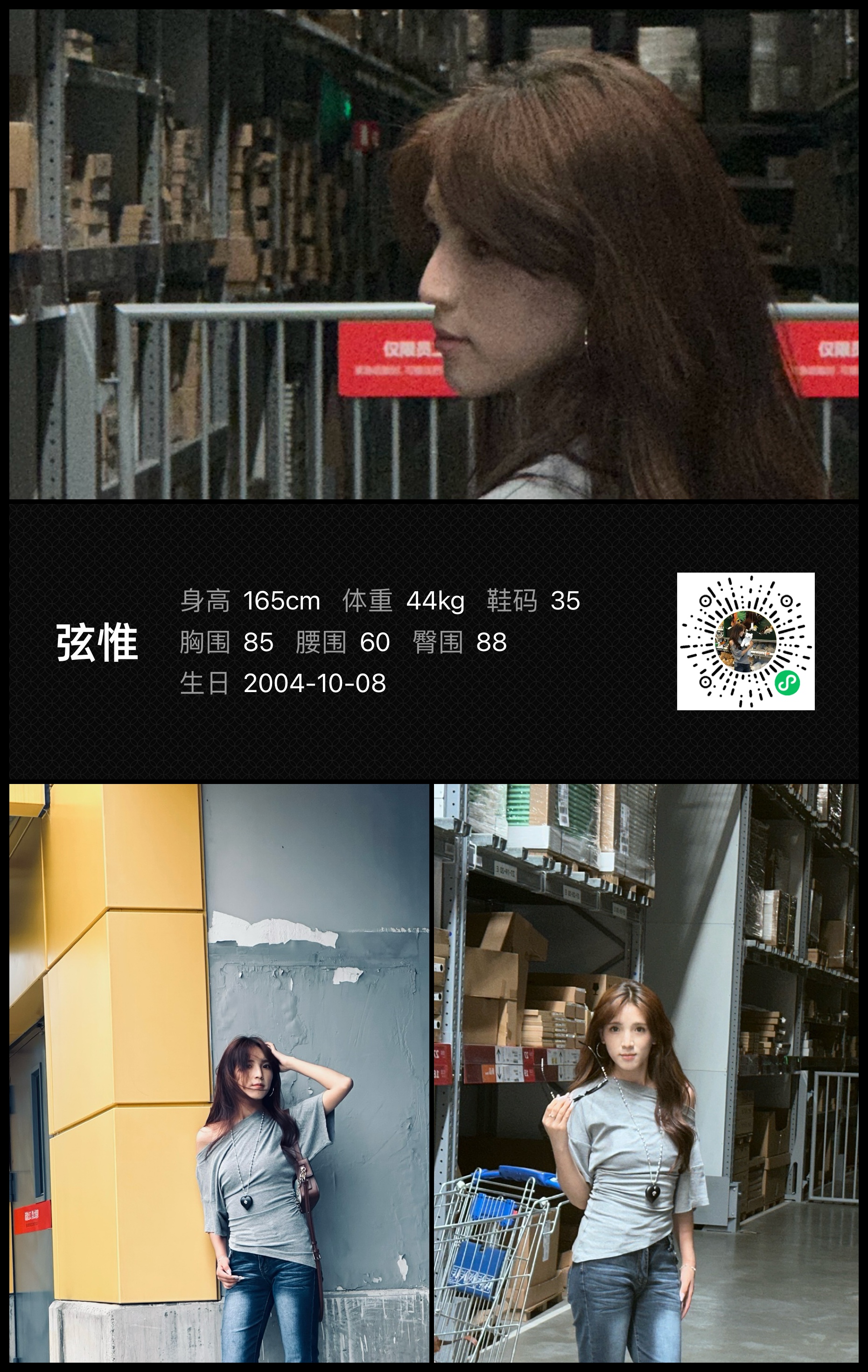 模卡