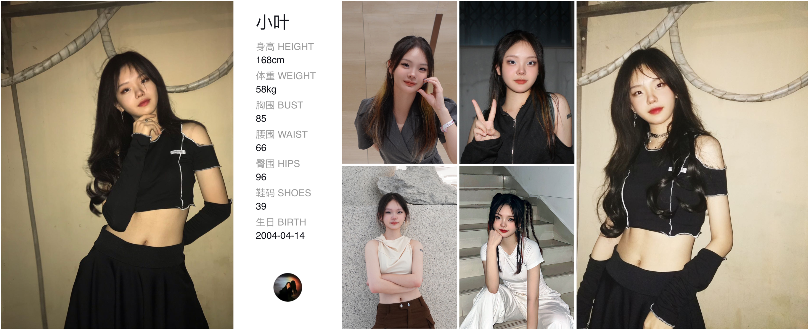 红人通告
