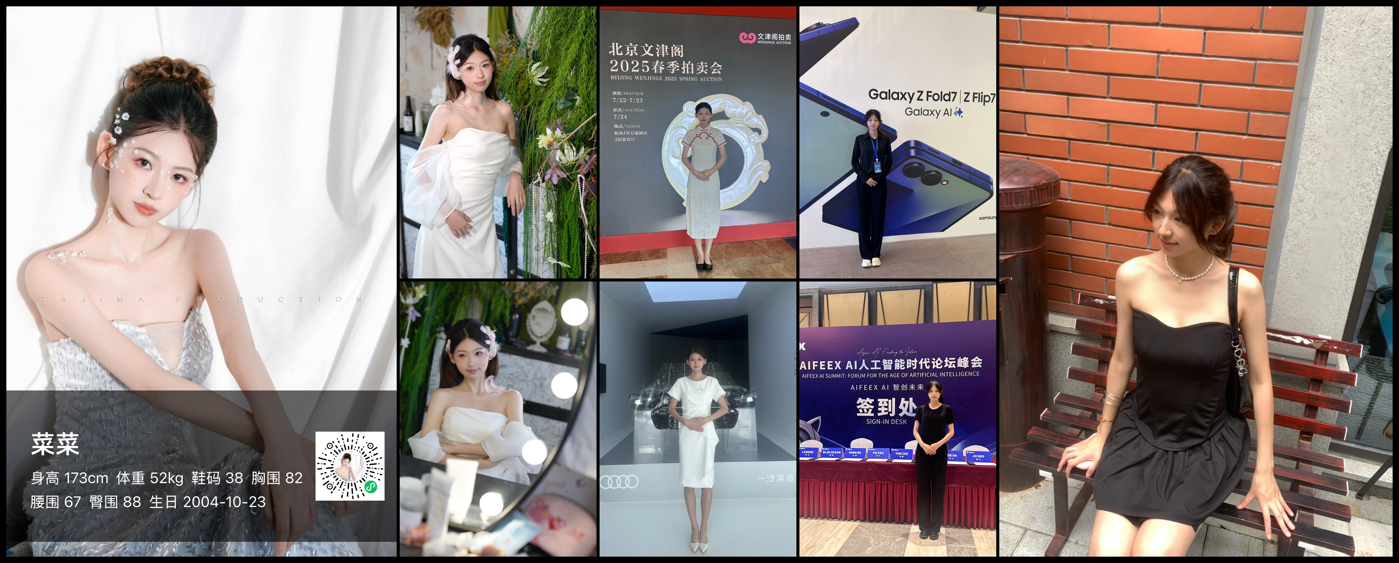 美影云