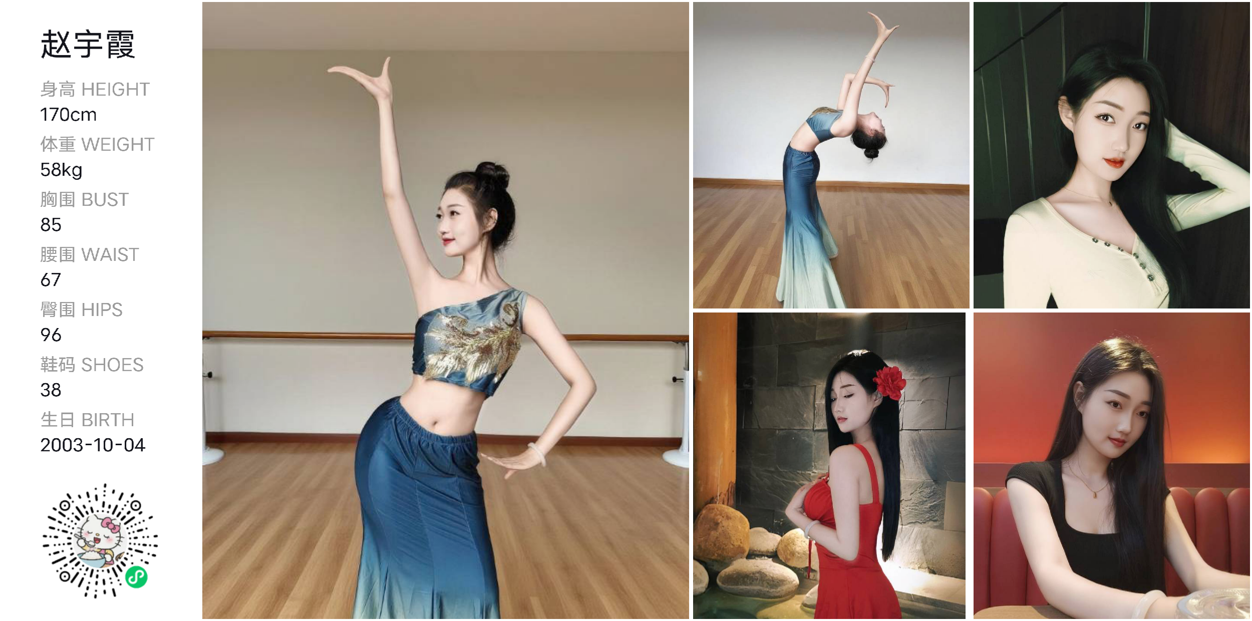 美影云