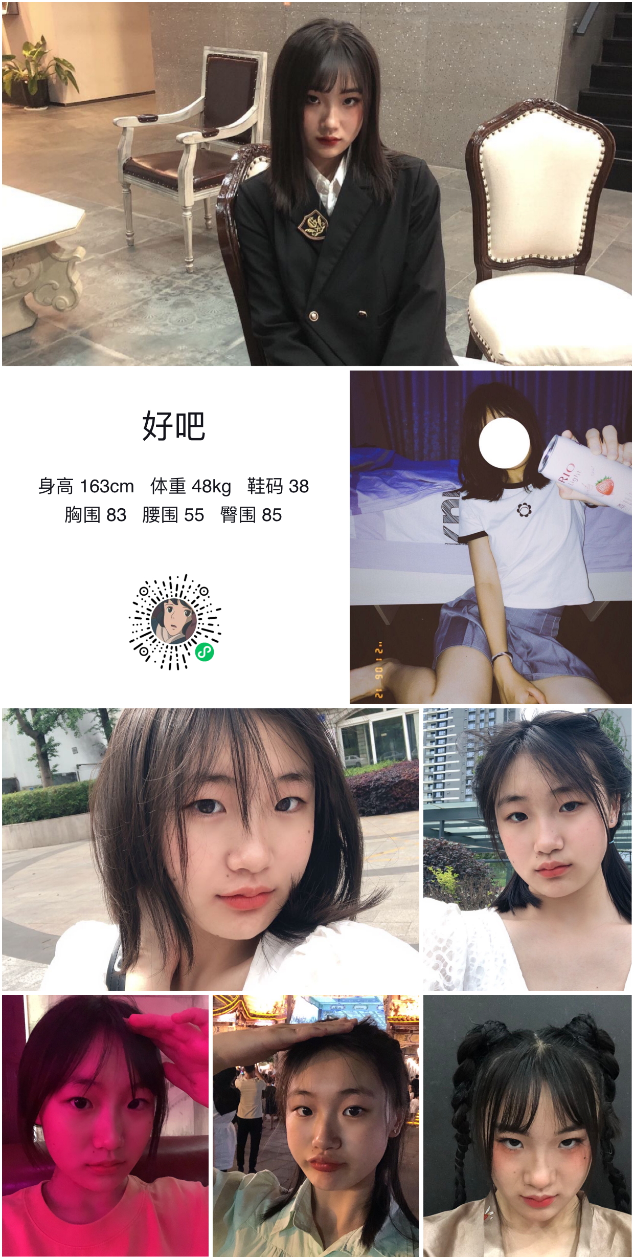 模卡