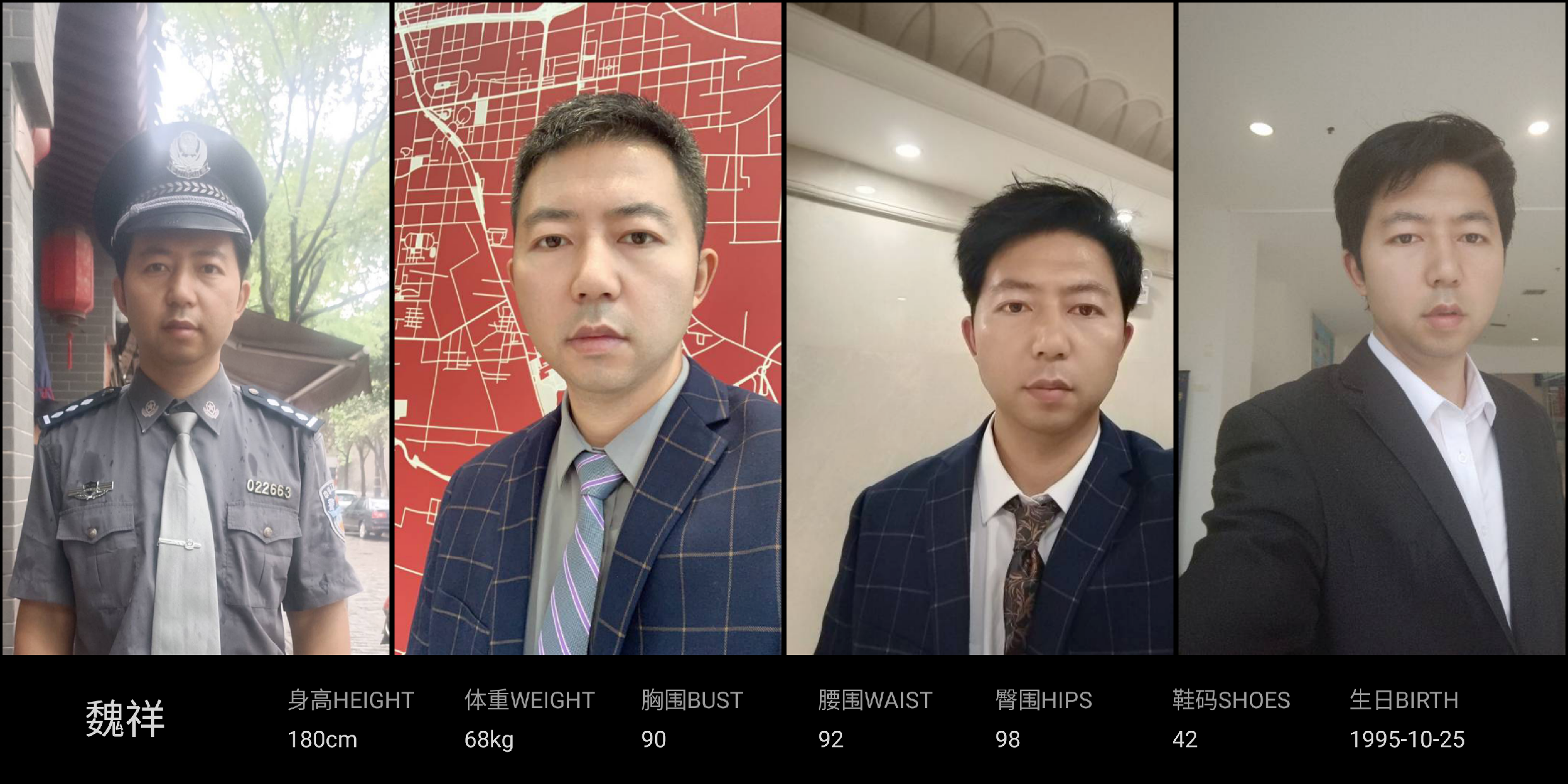 红人通告