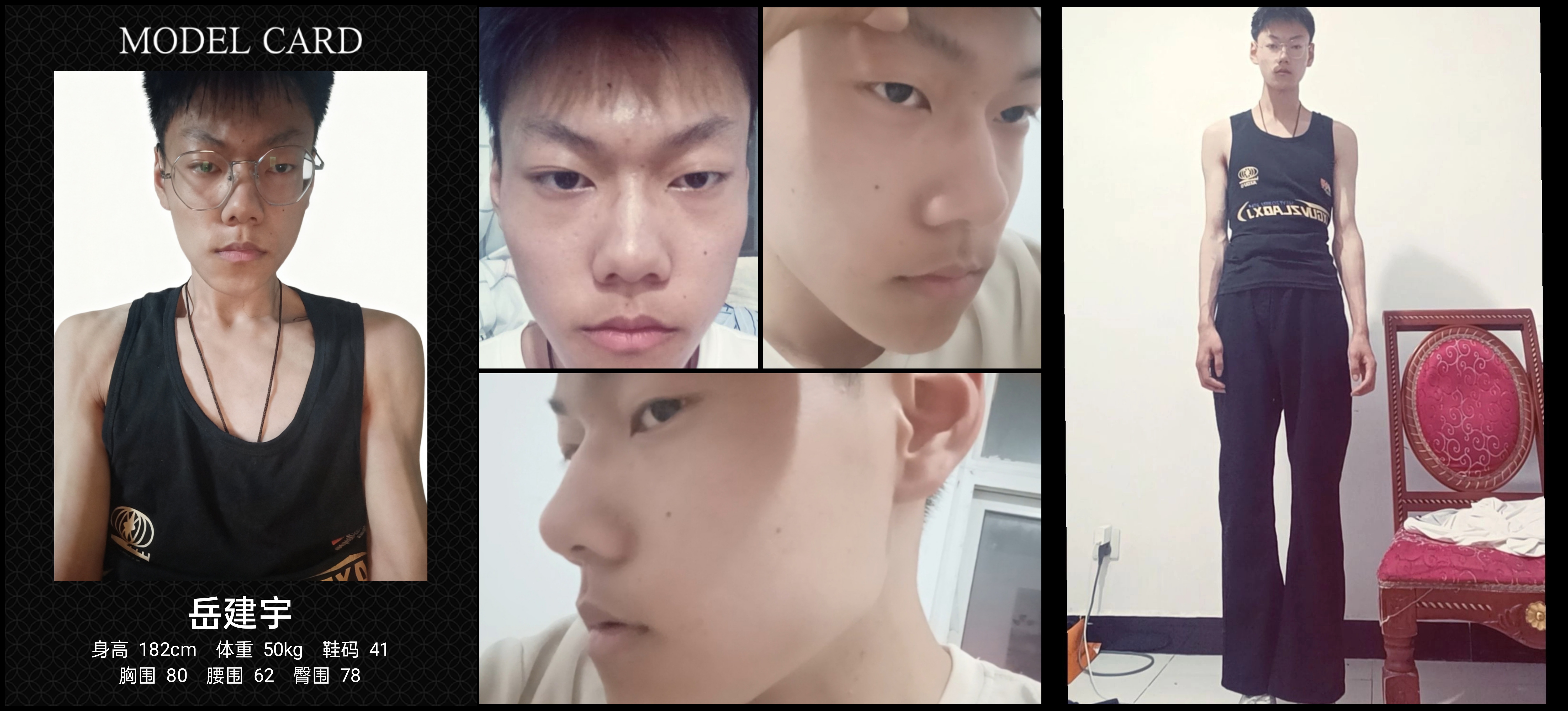 模卡