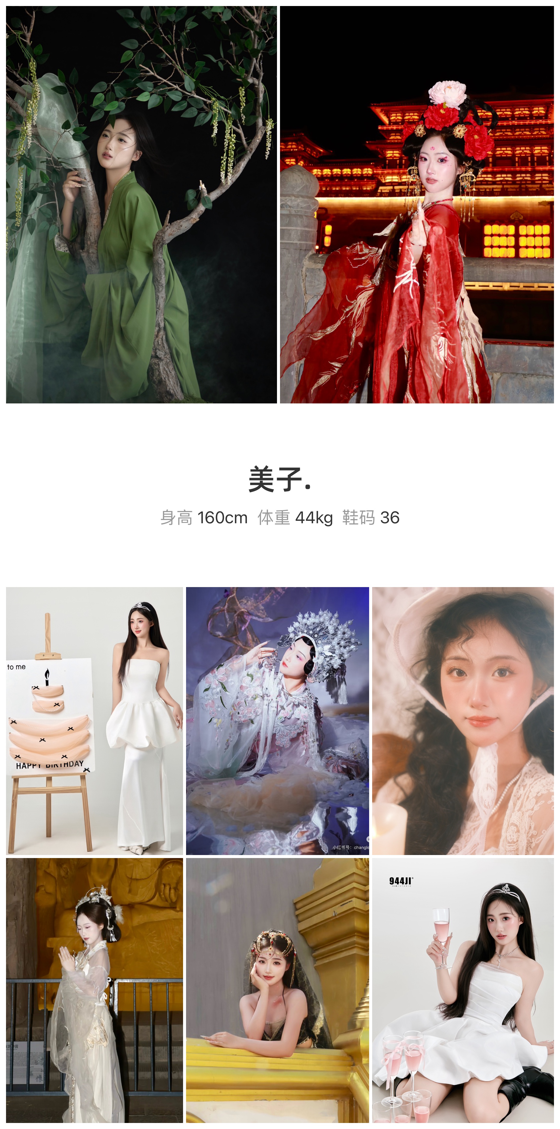美影云