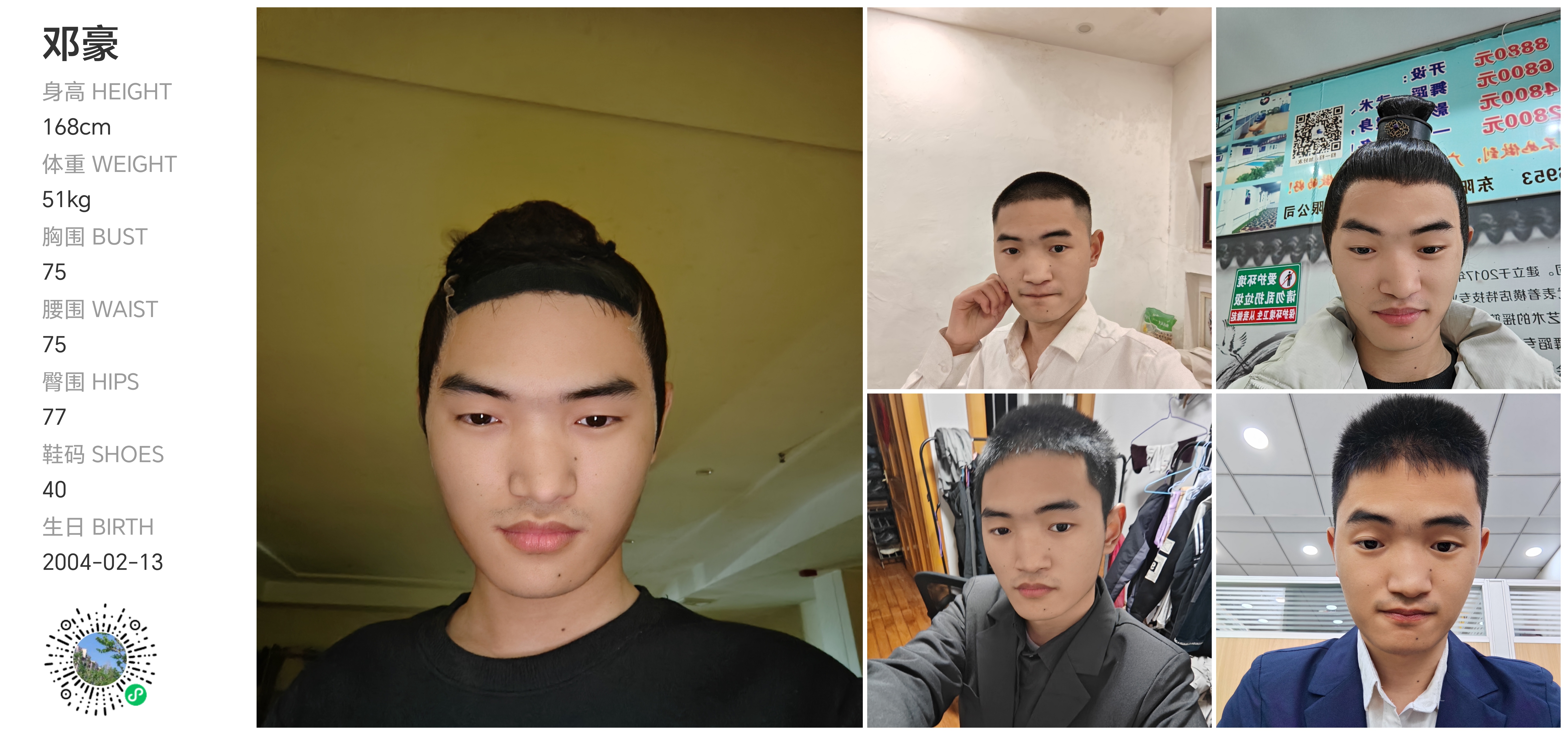模卡