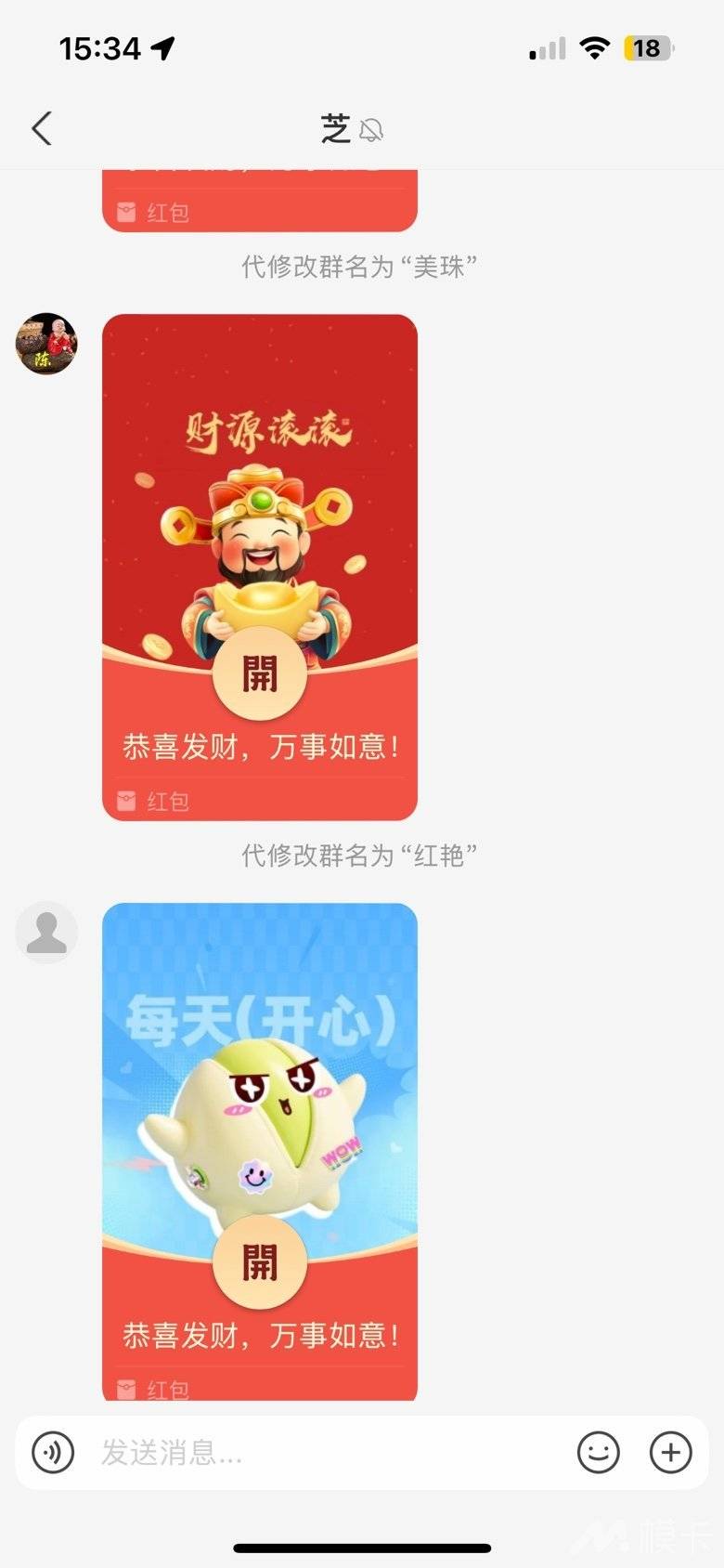 通告图片