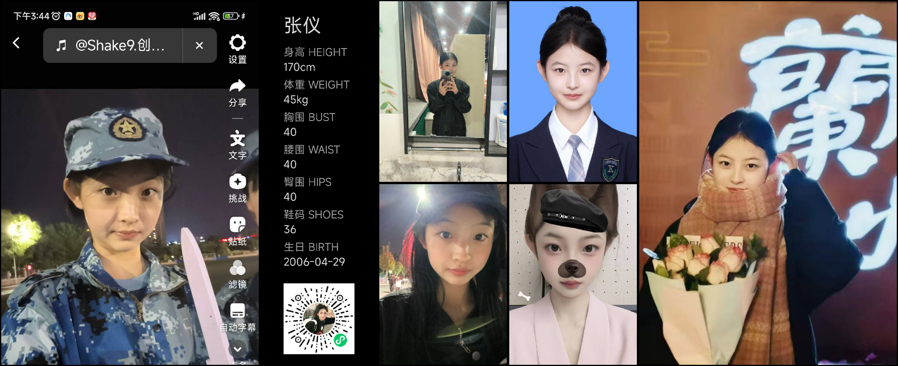 模卡