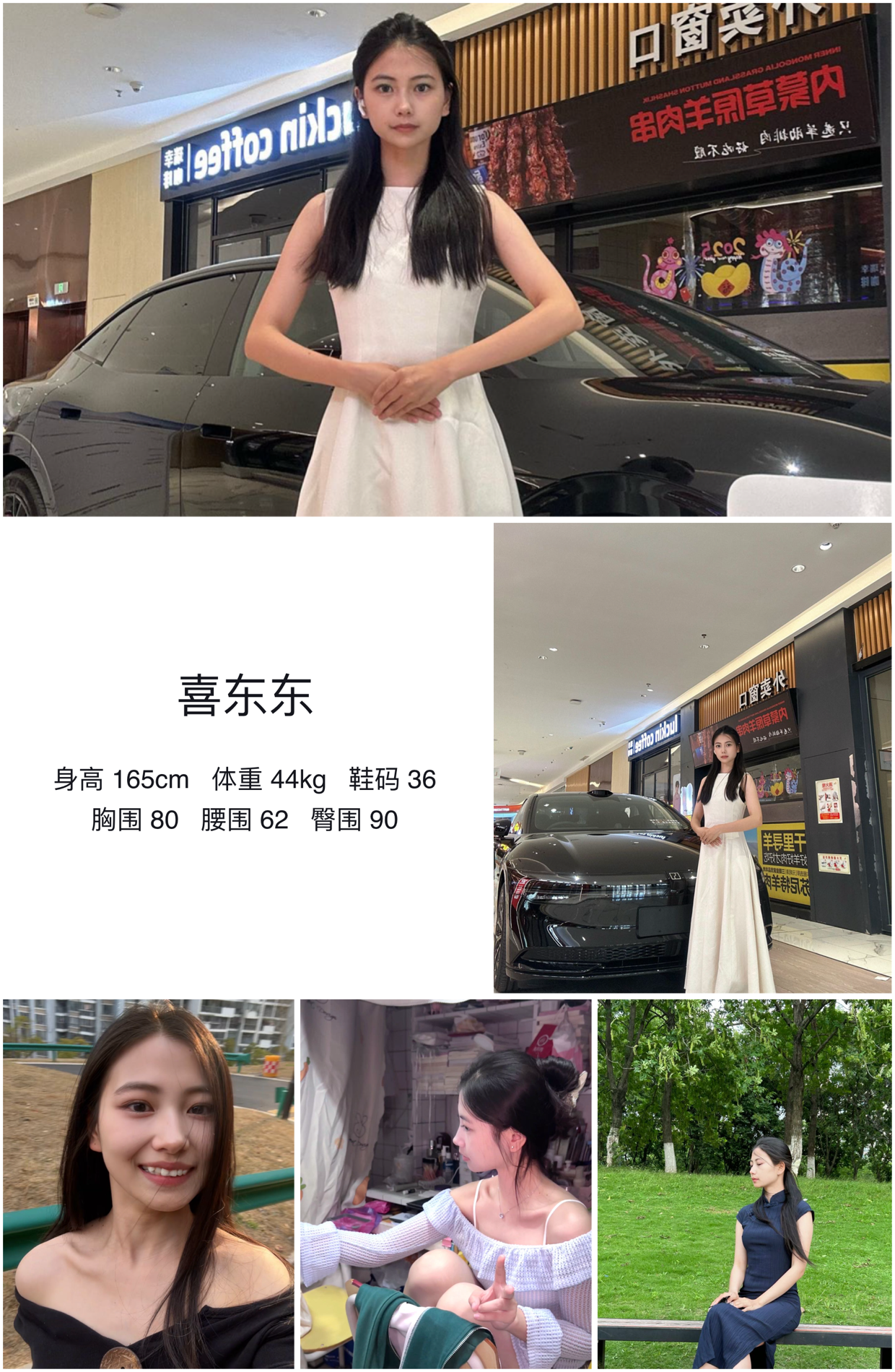 红人通告