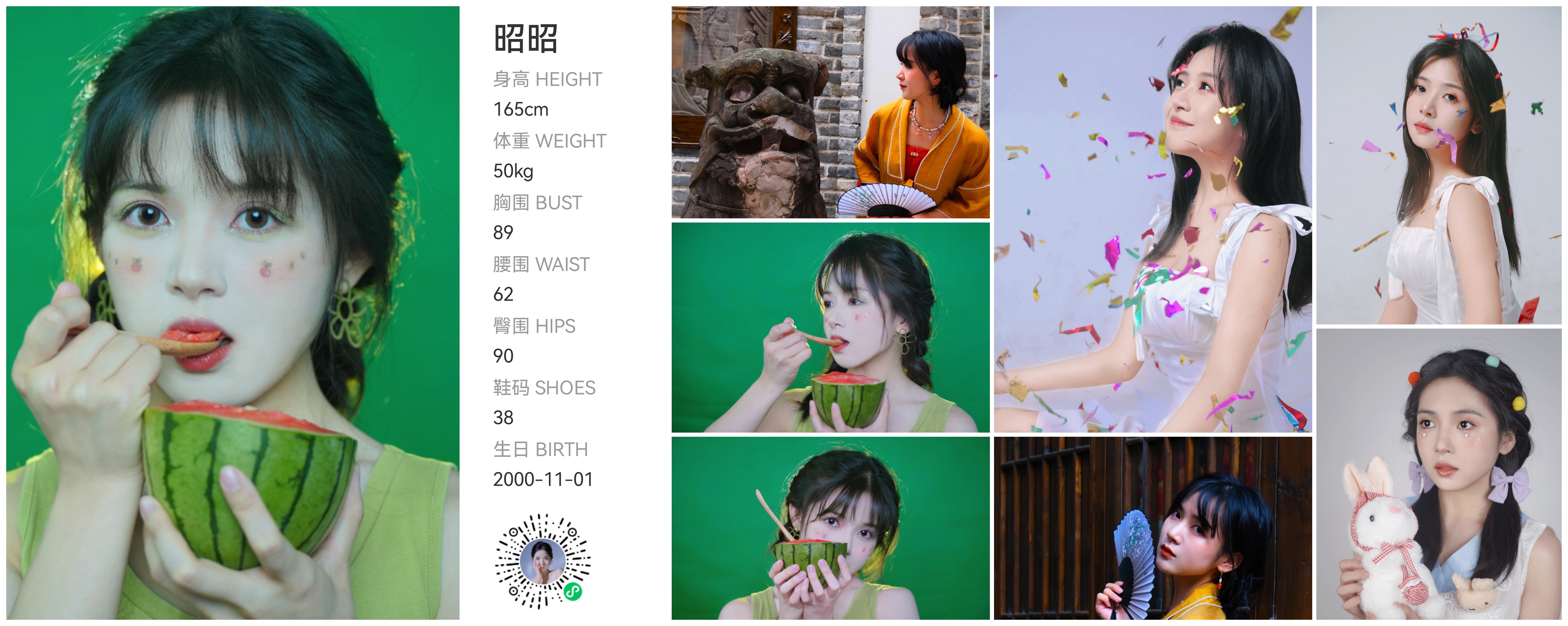 红人通告