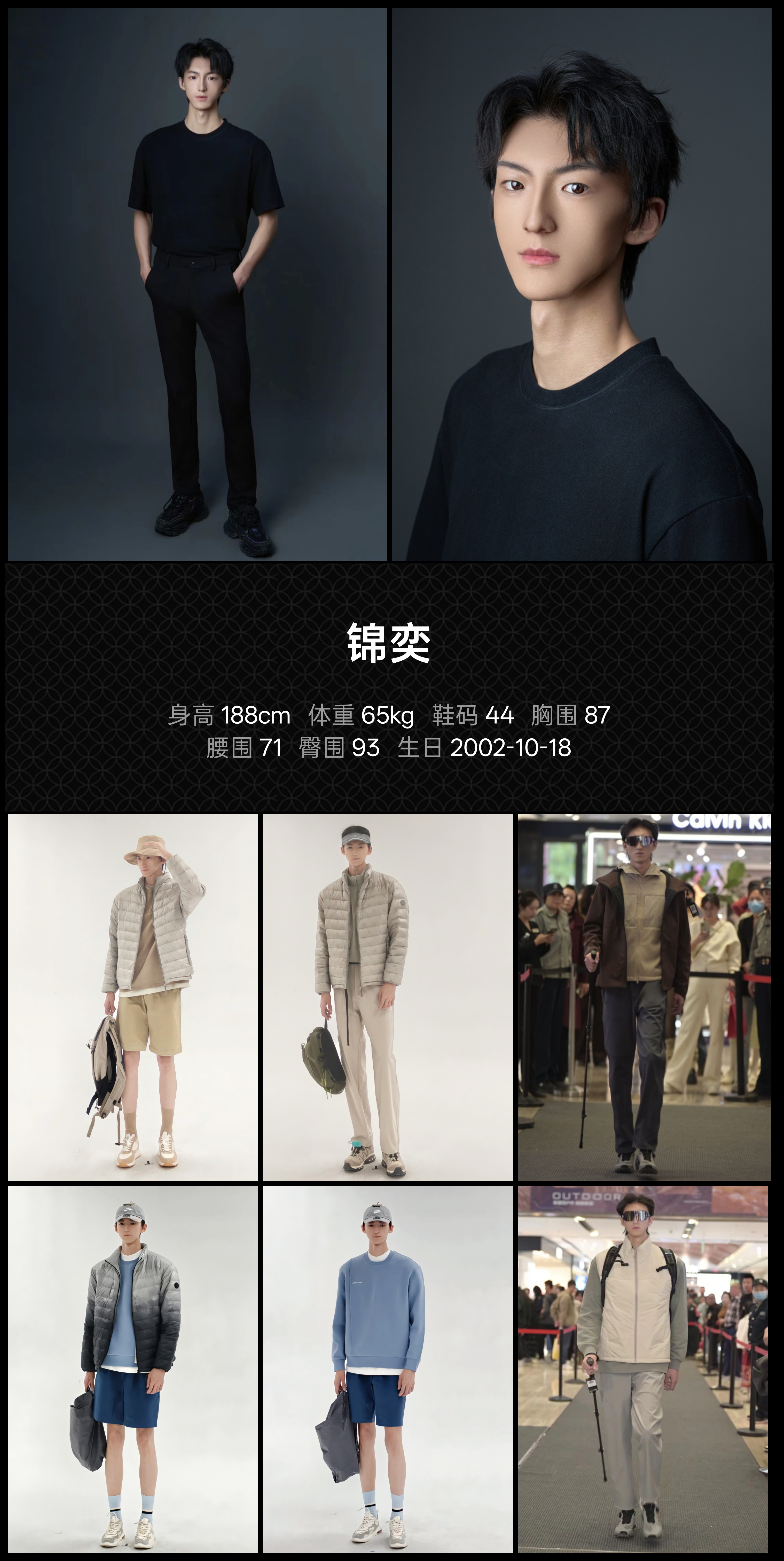 模卡