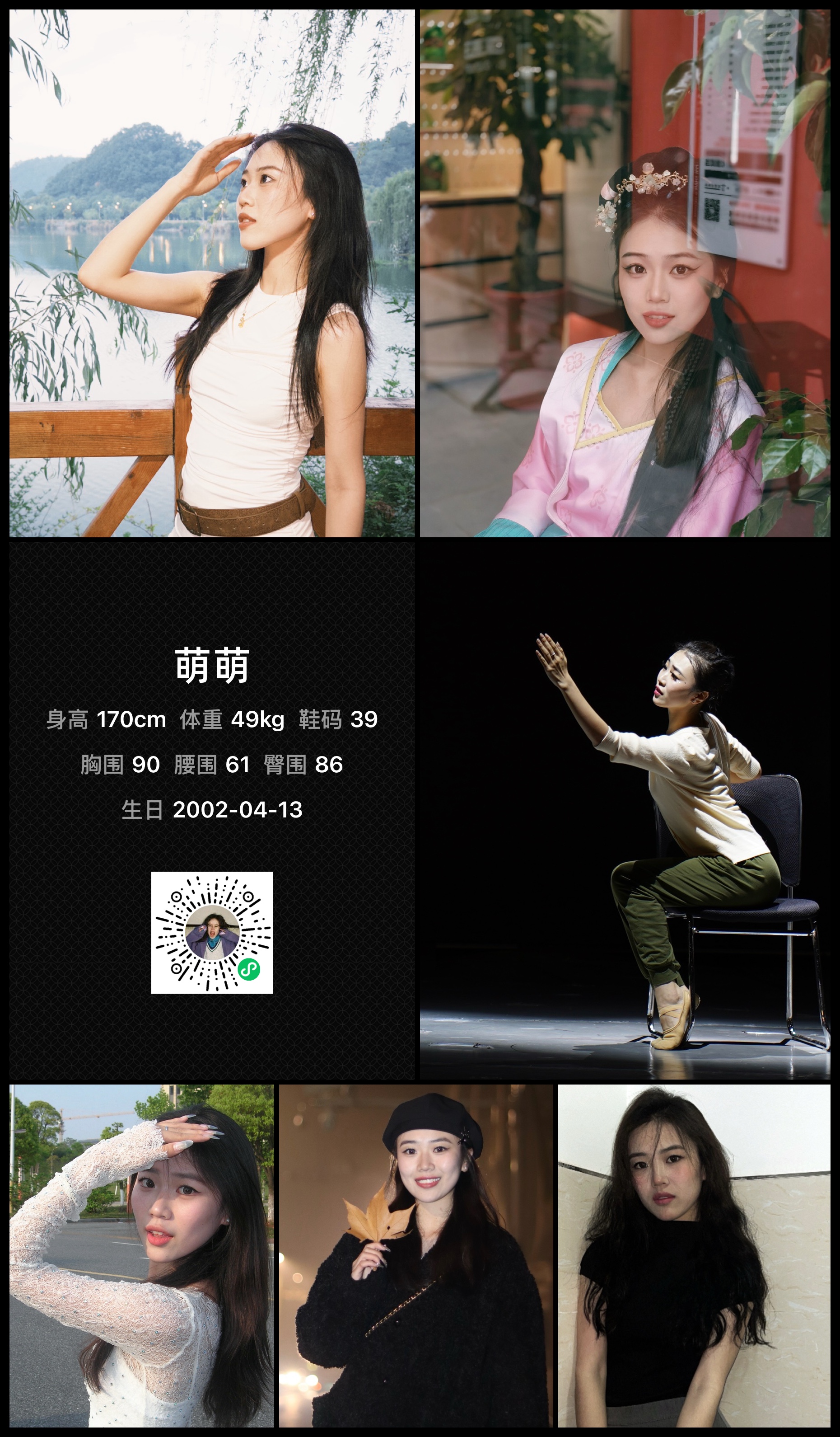 模卡
