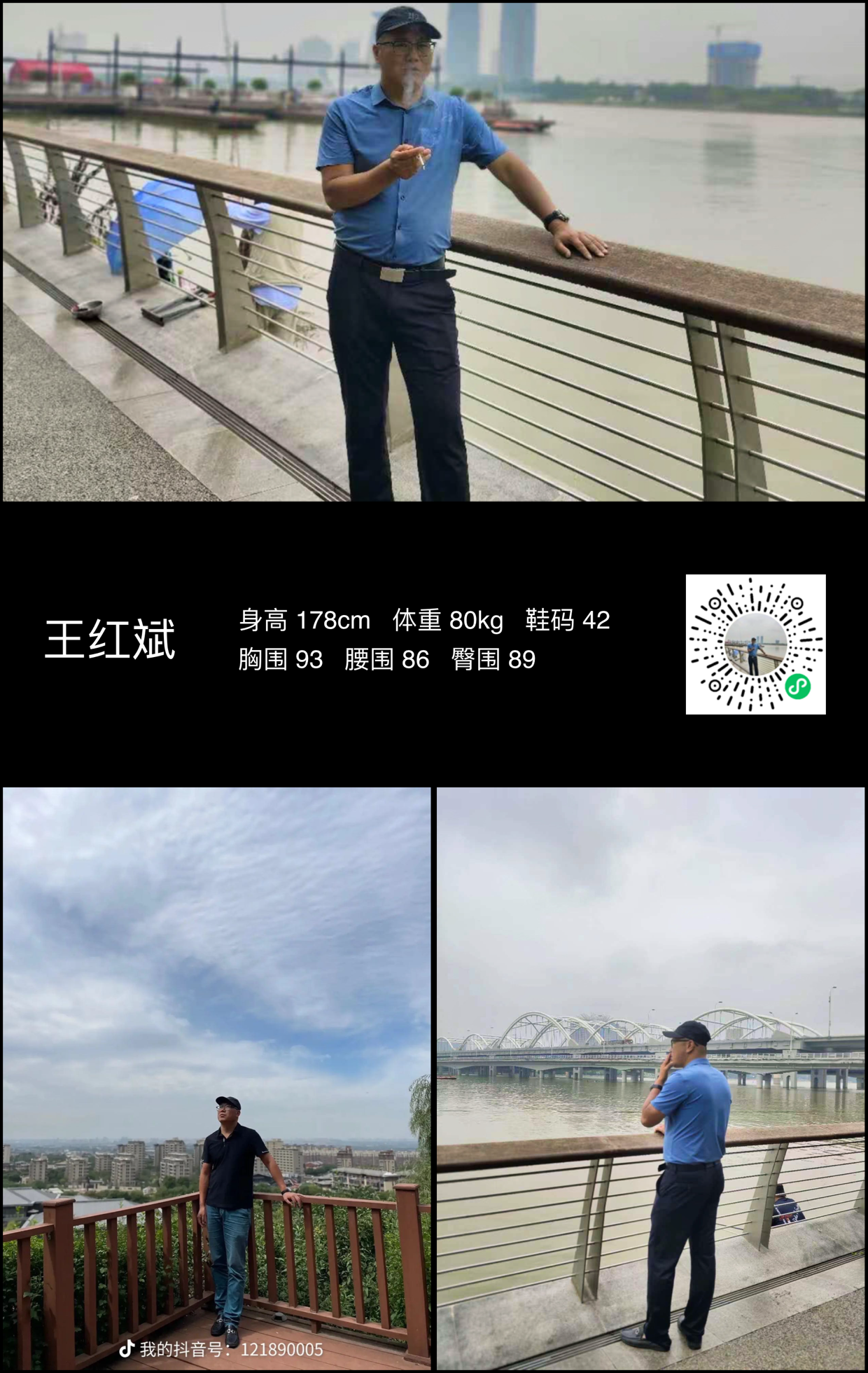 红人通告