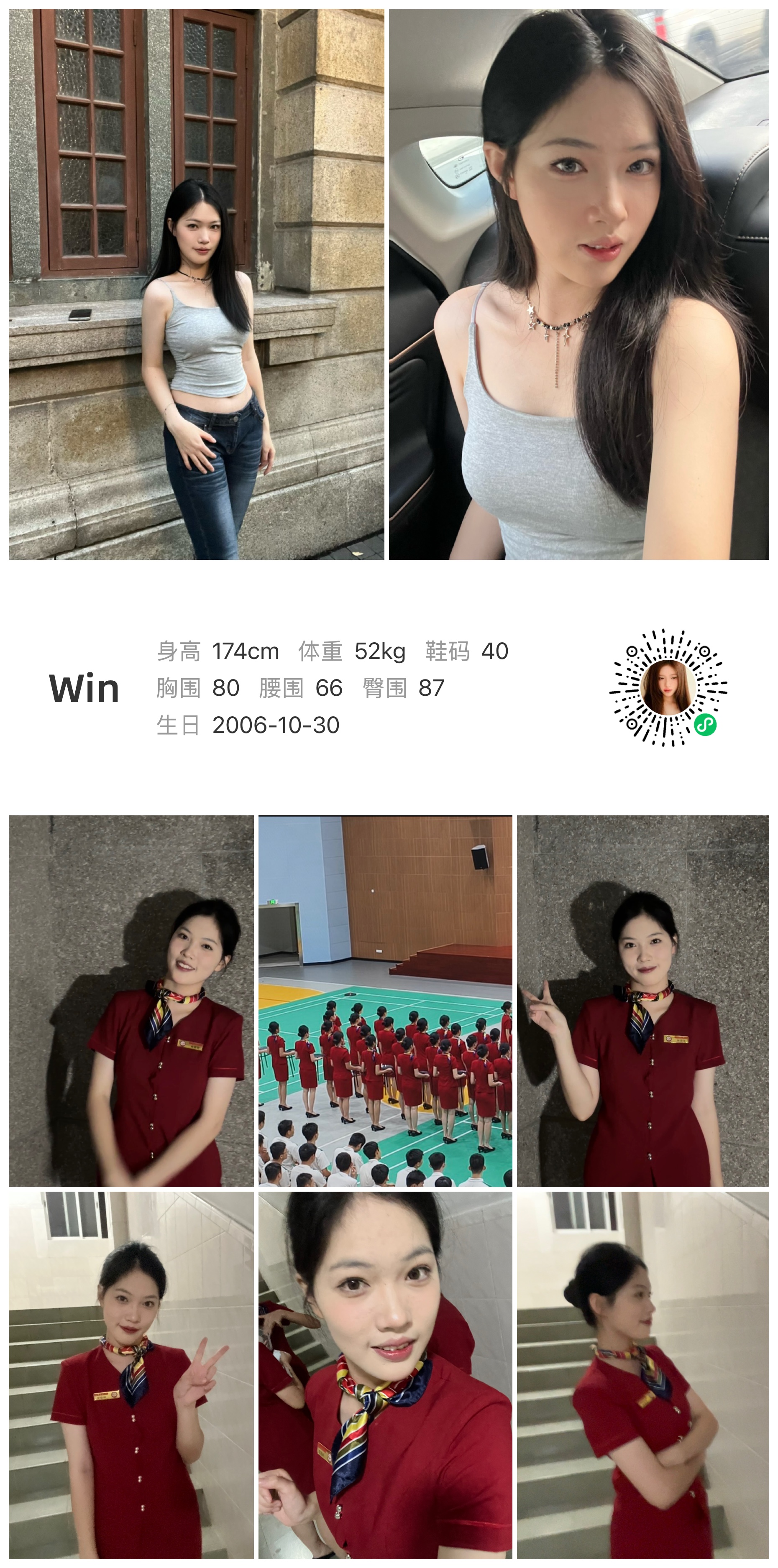 红人通告