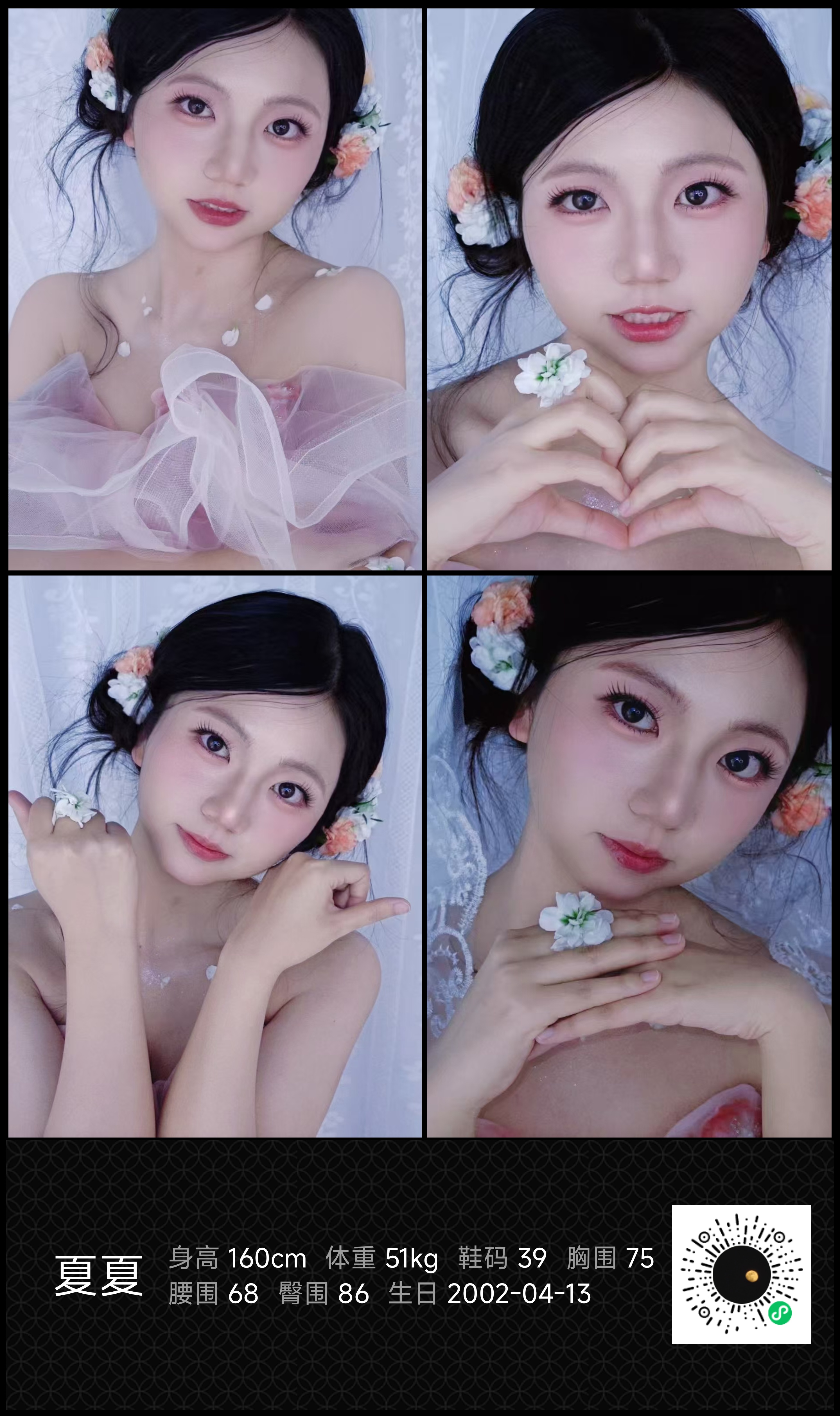 模卡
