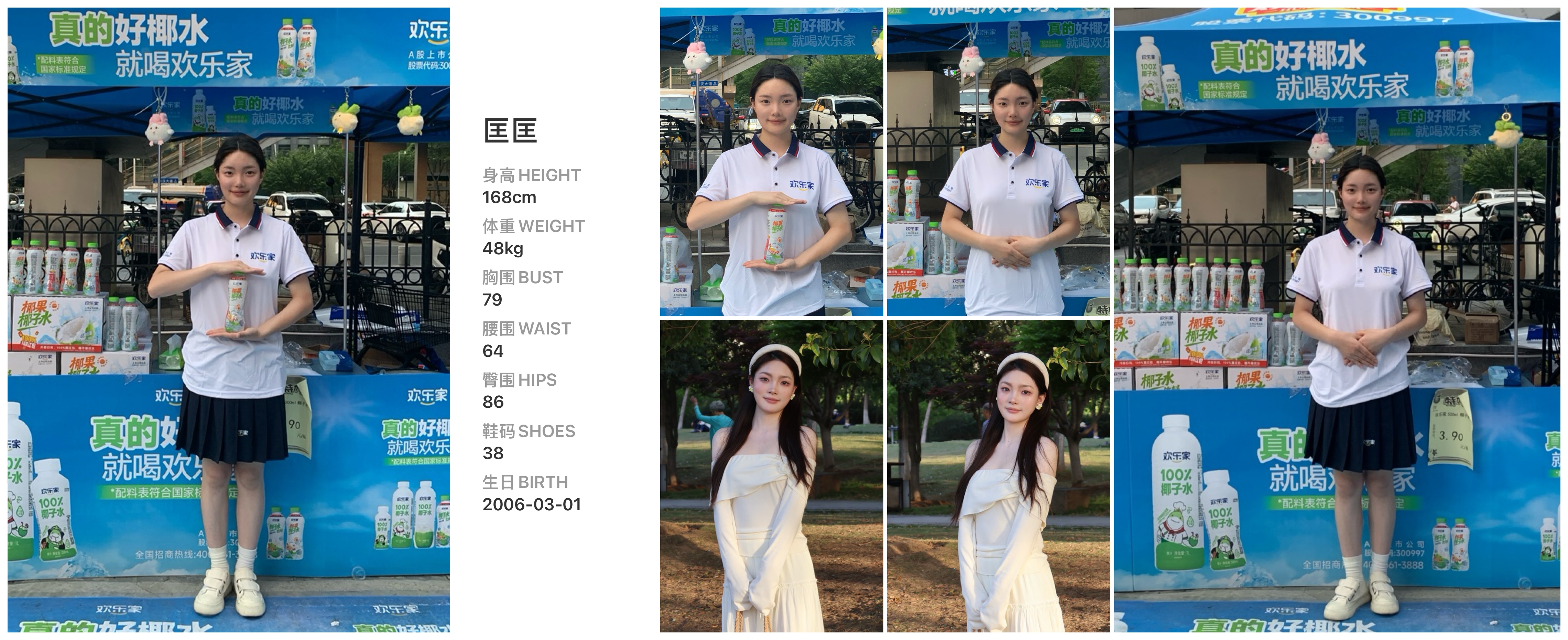 红人通告
