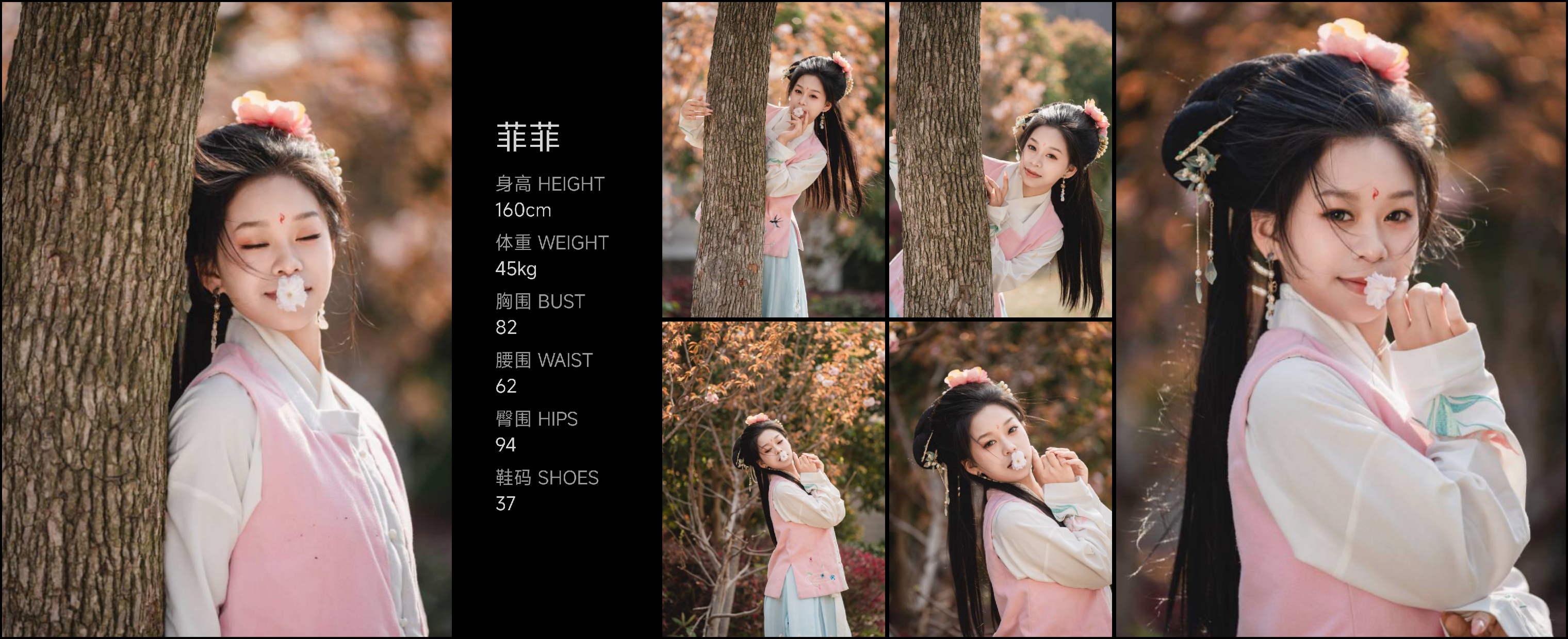 红人通告